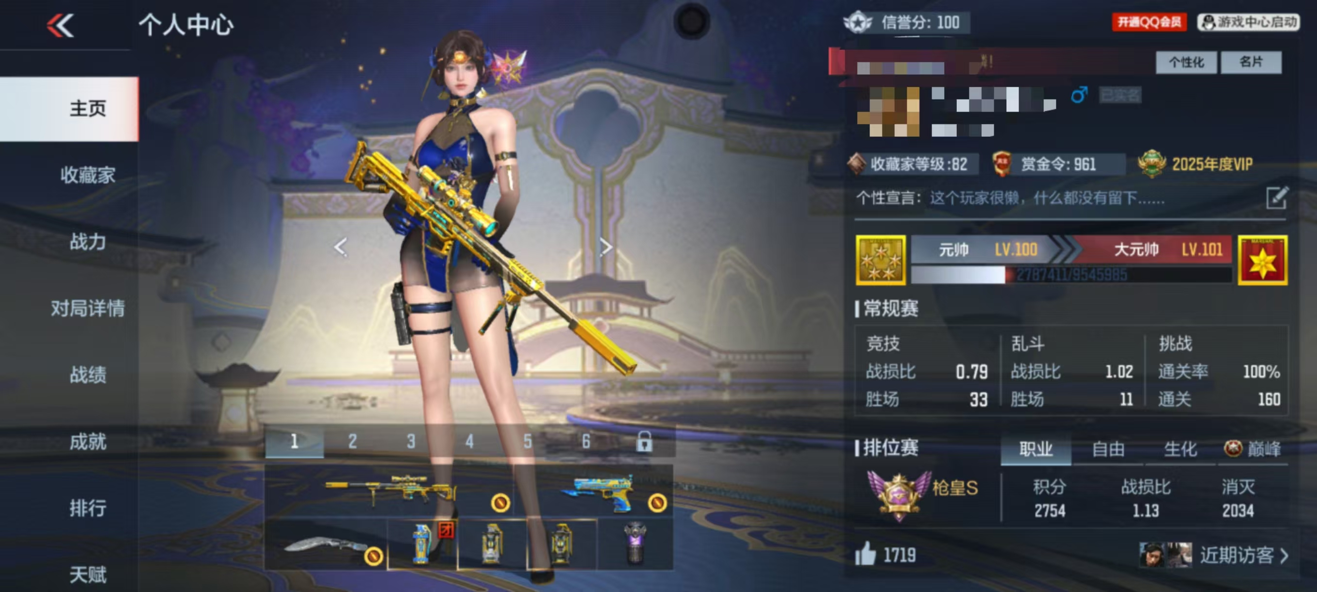 CFMCW334530枪战王者账号详情图7 CFMCW334530枪战王者账号详情图7