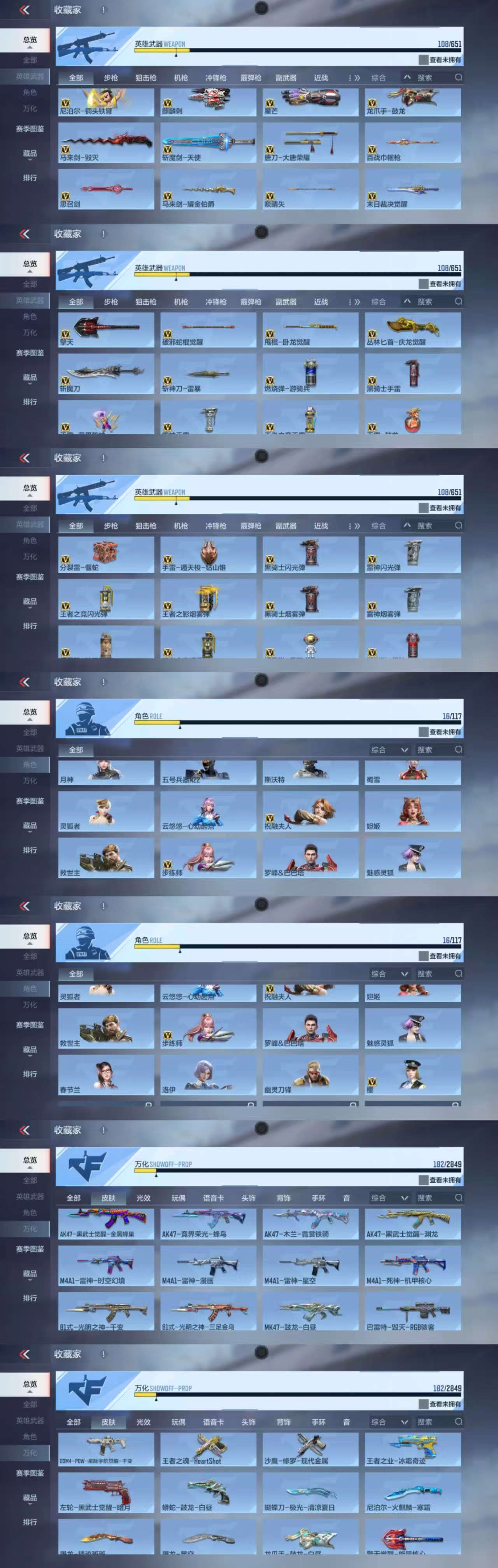 CFMCW334530枪战王者账号详情图6 CFMCW334530枪战王者账号详情图6