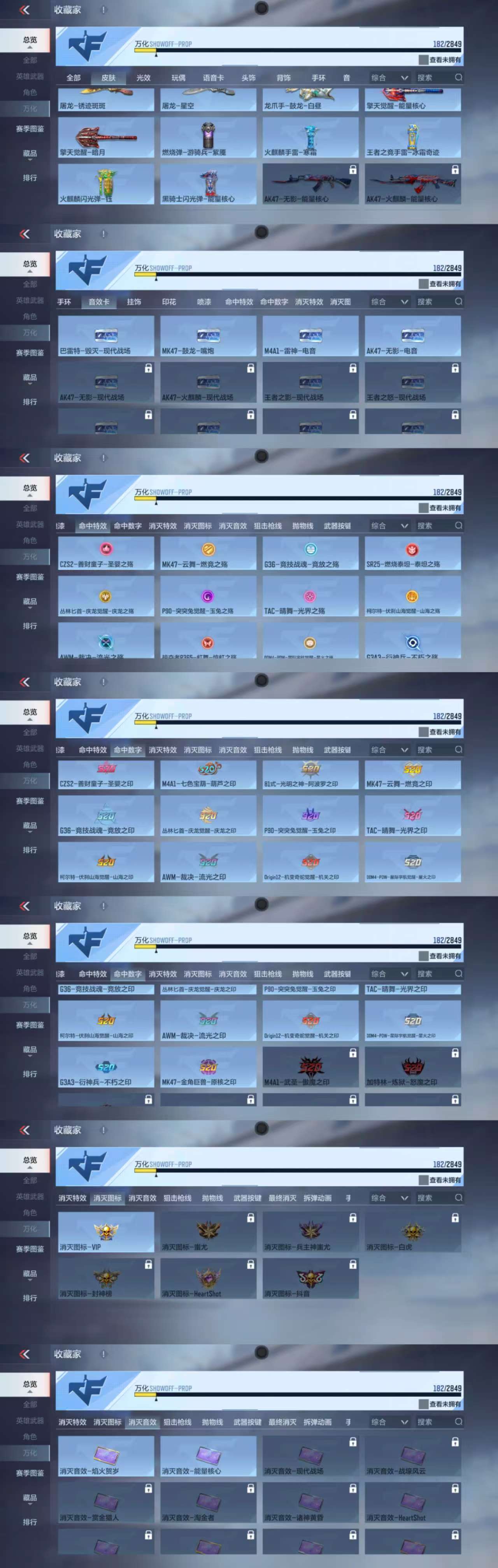CFMCW334530枪战王者账号详情图4 CFMCW334530枪战王者账号详情图4