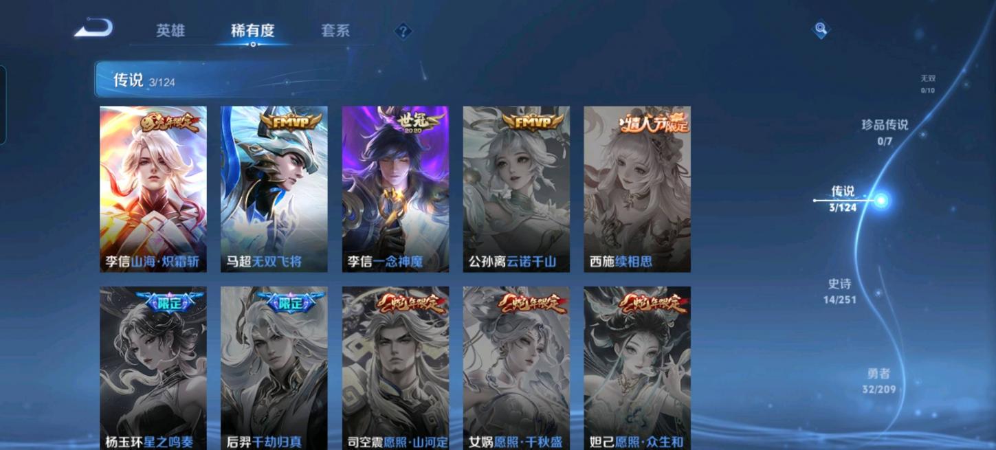 WZCMW3198397王者荣耀账号详情图7 WZCMW3198397王者荣耀账号详情图7