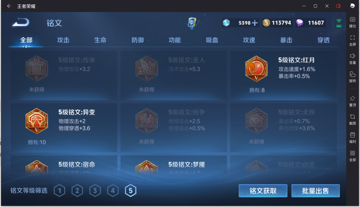 WZCMW3198397王者荣耀账号详情图12 WZCMW3198397王者荣耀账号详情图12