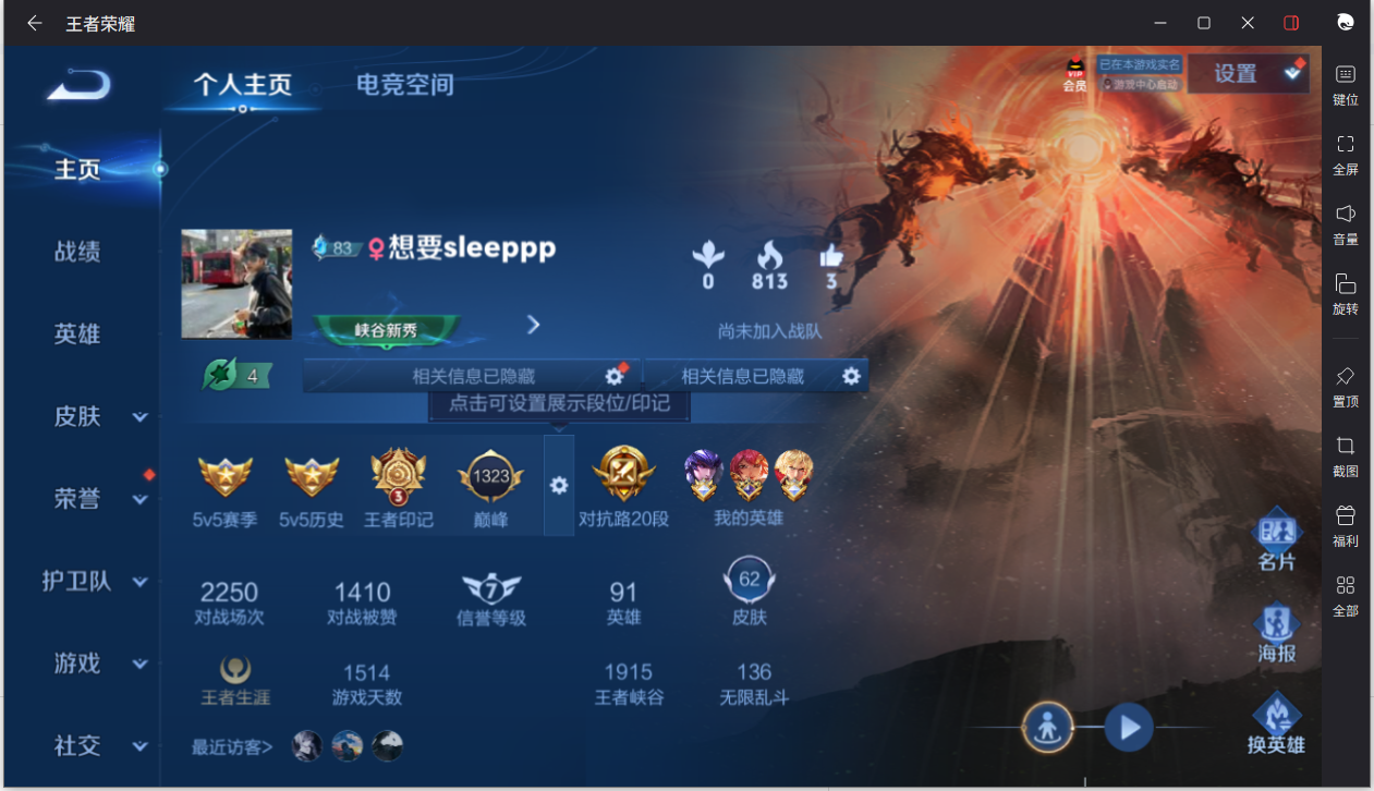 WZCMW3198397王者荣耀账号详情图5 WZCMW3198397王者荣耀账号详情图5