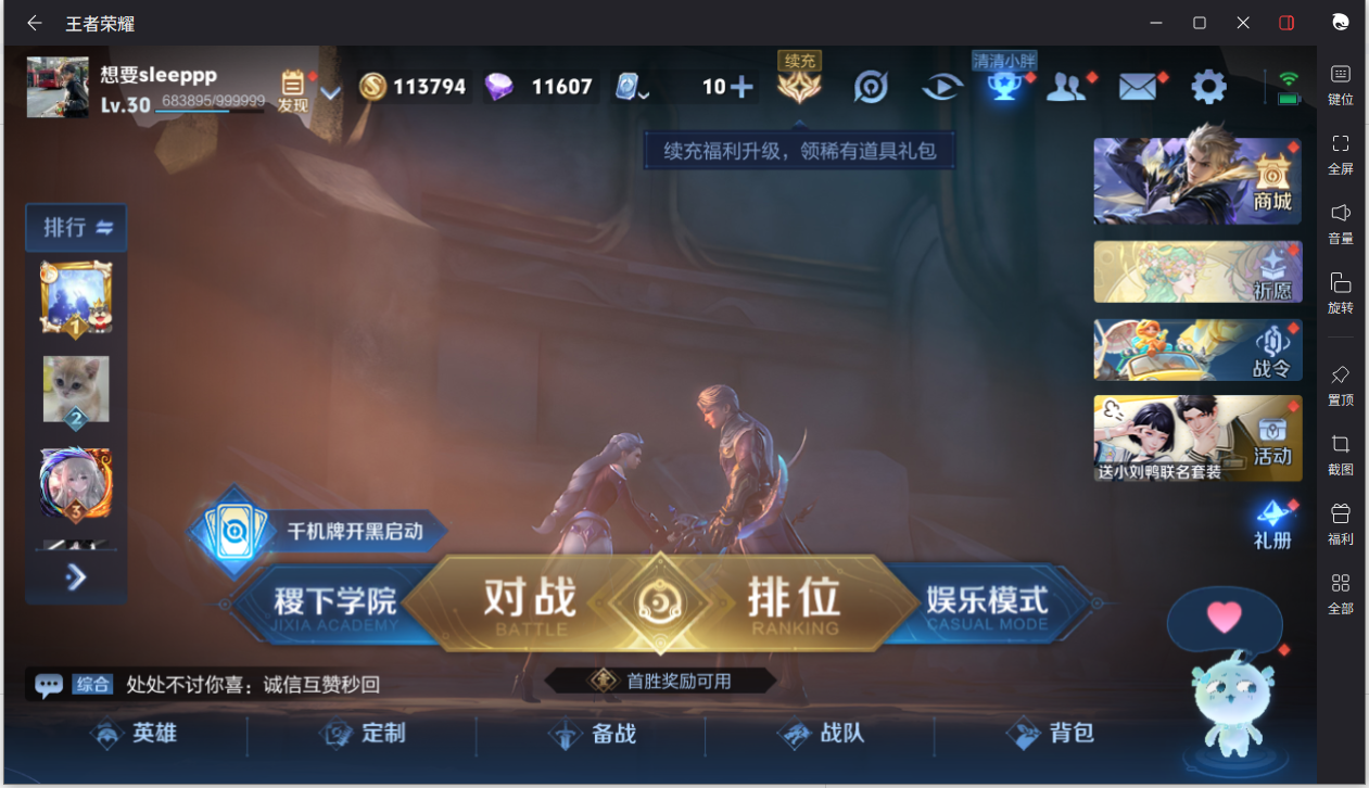 WZCMW3198397王者荣耀账号详情图4 WZCMW3198397王者荣耀账号详情图4