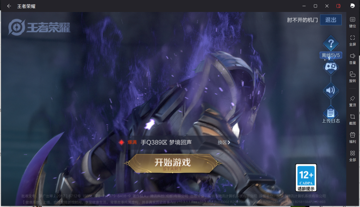 WZCMW3198397王者荣耀账号详情图3 WZCMW3198397王者荣耀账号详情图3