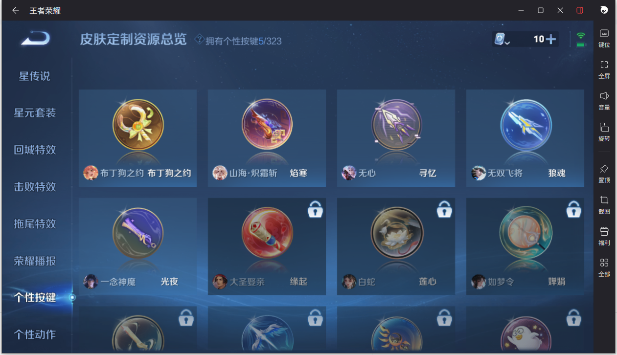 WZCMW3198397王者荣耀账号详情图13 WZCMW3198397王者荣耀账号详情图13