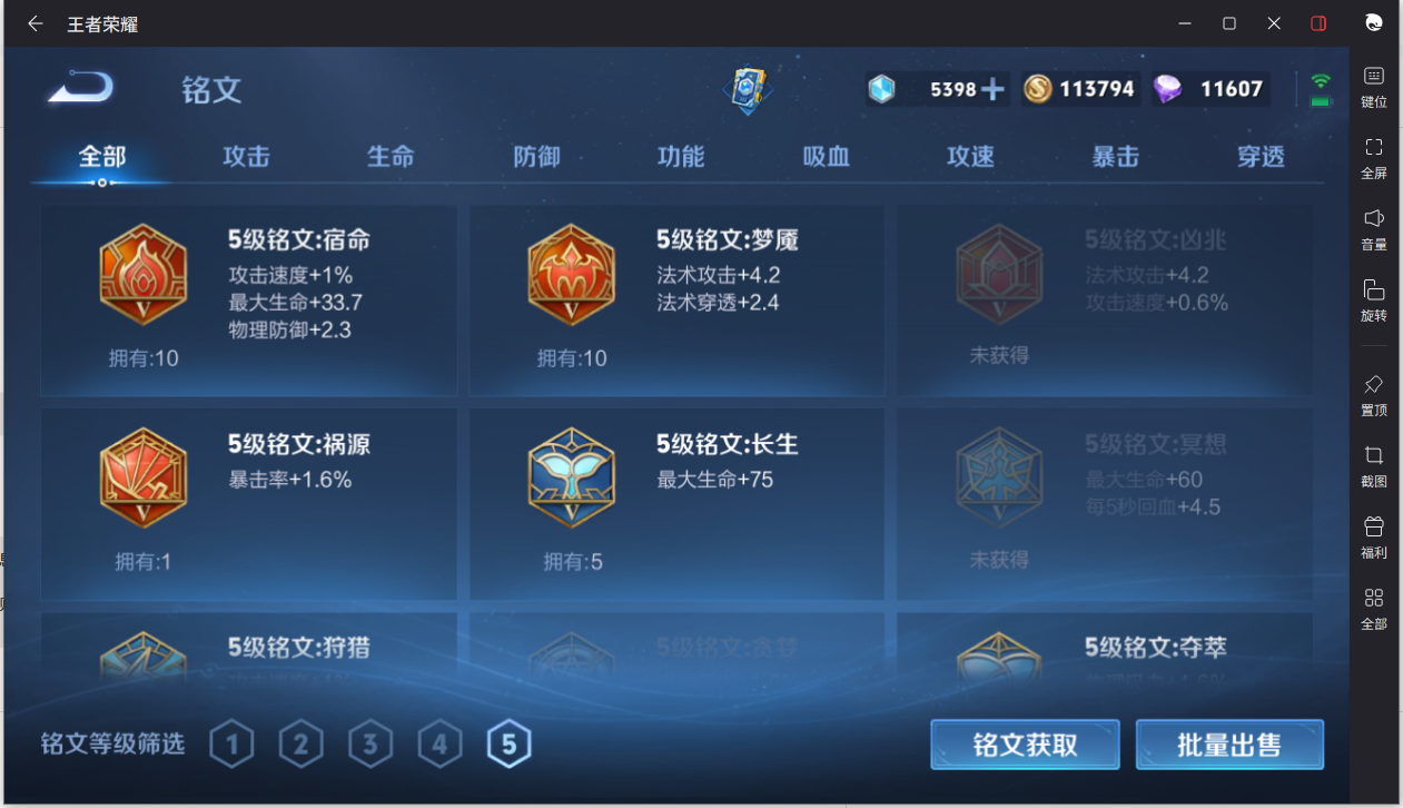 WZCMW3198397王者荣耀账号详情图14 WZCMW3198397王者荣耀账号详情图14