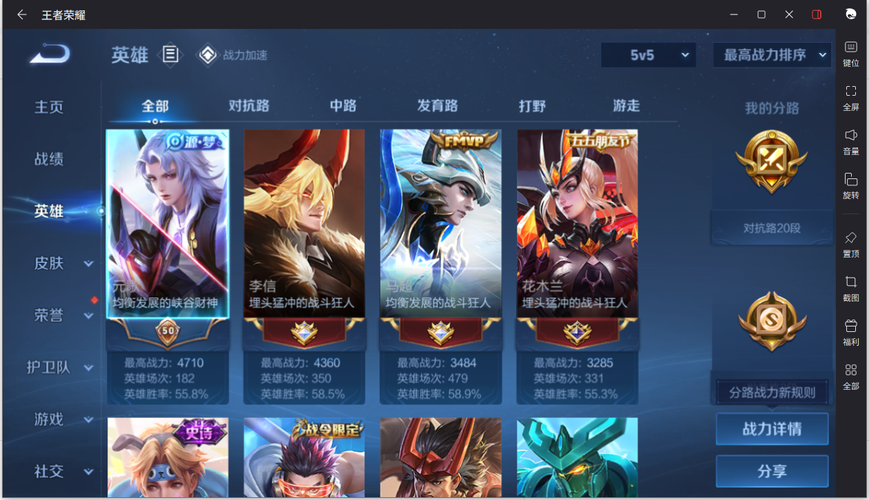 WZCMW3198397王者荣耀账号详情图8 WZCMW3198397王者荣耀账号详情图8