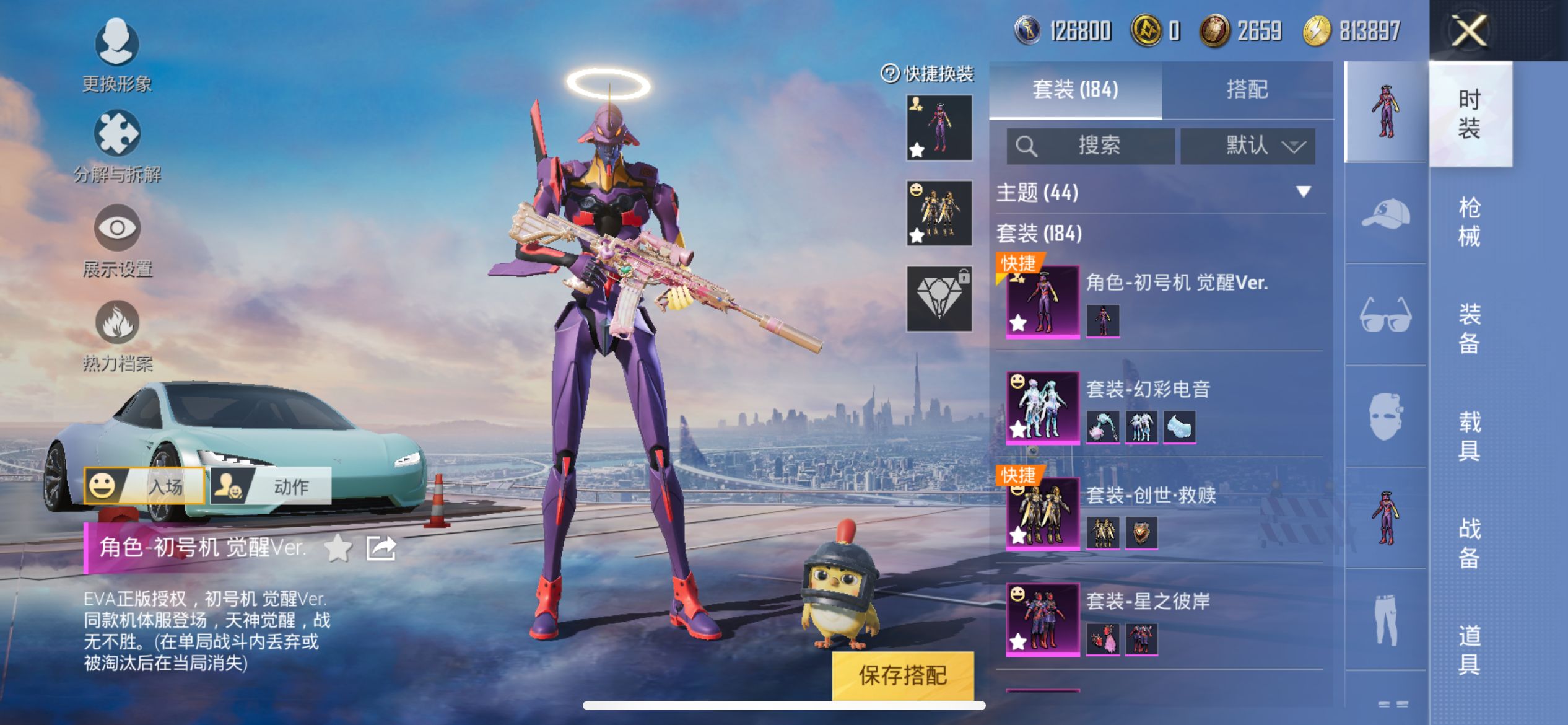 2002861- 可二次 苹果Q-74494热力值 22王牌印记 历史超级王牌14星 181套装 猪妹 觉醒螳螂  炫金战神 胖达圆圆 迅捷狂鲨 JDE战队服 粉螳螂 蓝螳螂 满级M416-心之恋语