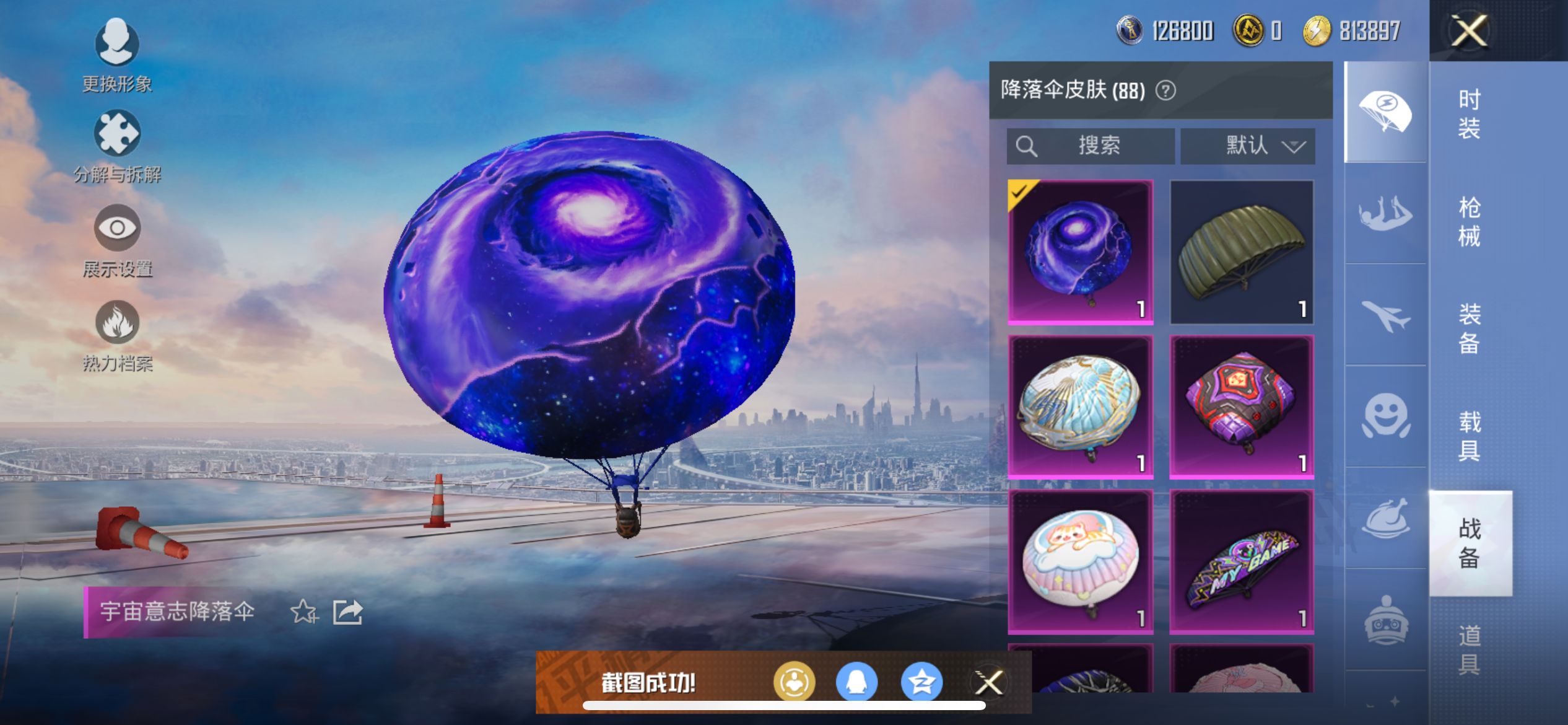 2002861- 可二次 苹果Q-74494热力值 22王牌印记 历史超级王牌14星 181套装 猪妹 觉醒螳螂  炫金战神 胖达圆圆 迅捷狂鲨 JDE战队服 粉螳螂 蓝螳螂 满级M416-心之恋语