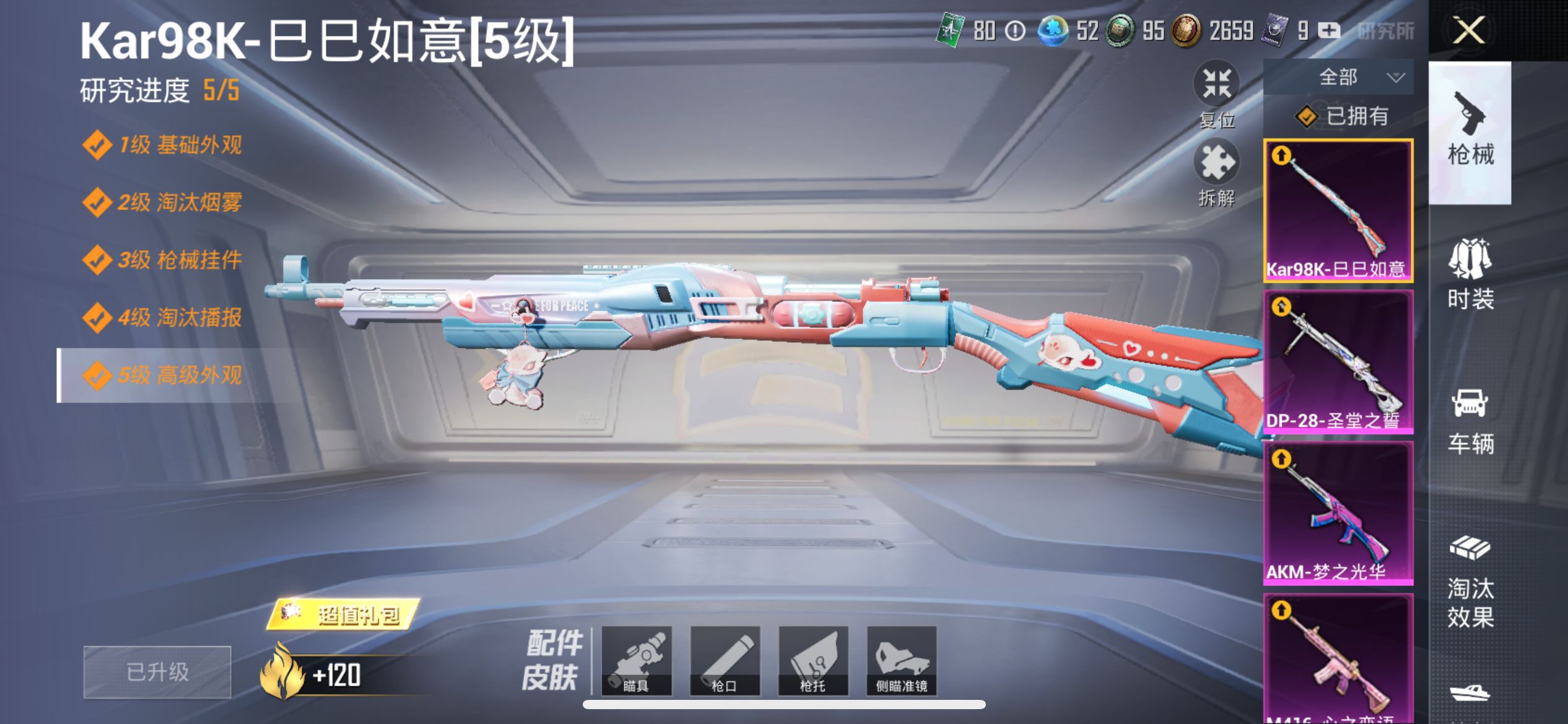 2002861- 可二次 苹果Q-74494热力值 22王牌印记 历史超级王牌14星 181套装 猪妹 觉醒螳螂  炫金战神 胖达圆圆 迅捷狂鲨 JDE战队服 粉螳螂 蓝螳螂 满级M416-心之恋语