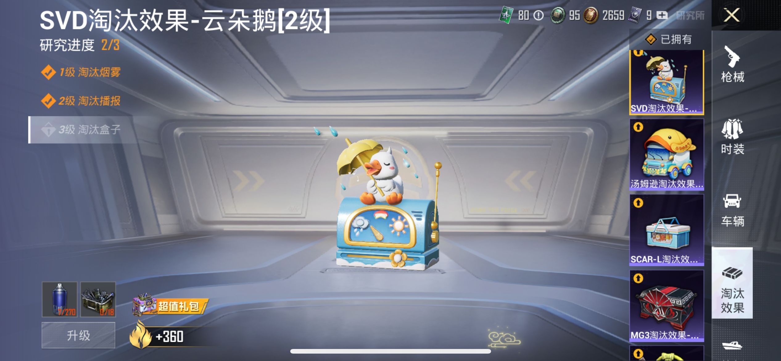 2002861- 可二次 苹果Q-74494热力值 22王牌印记 历史超级王牌14星 181套装 猪妹 觉醒螳螂  炫金战神 胖达圆圆 迅捷狂鲨 JDE战队服 粉螳螂 蓝螳螂 满级M416-心之恋语