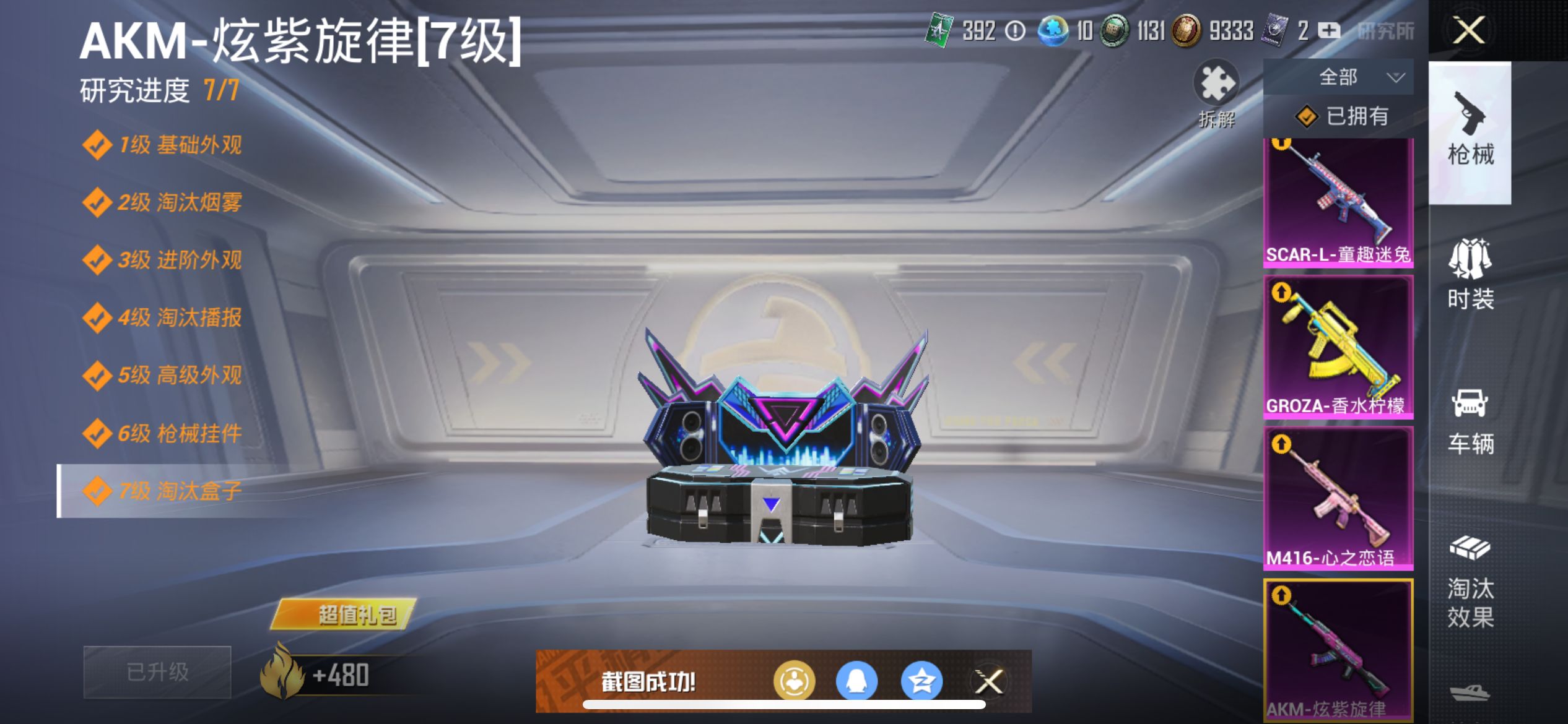 2002869--不可二次-苹果Q-132593热力值  连体王者苹果Q-V9-319皮肤 21传说 -2水晶(已兑换) 【荣耀水晶幸运值319】 星空梦想 天鹅之梦 2星元 未来机甲 幽冥之眼 1