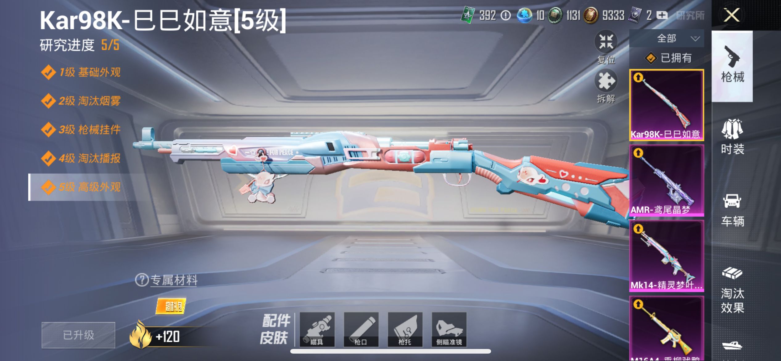 2002869--不可二次-苹果Q-132593热力值  连体王者苹果Q-V9-319皮肤 21传说 -2水晶(已兑换) 【荣耀水晶幸运值319】 星空梦想 天鹅之梦 2星元 未来机甲 幽冥之眼 1