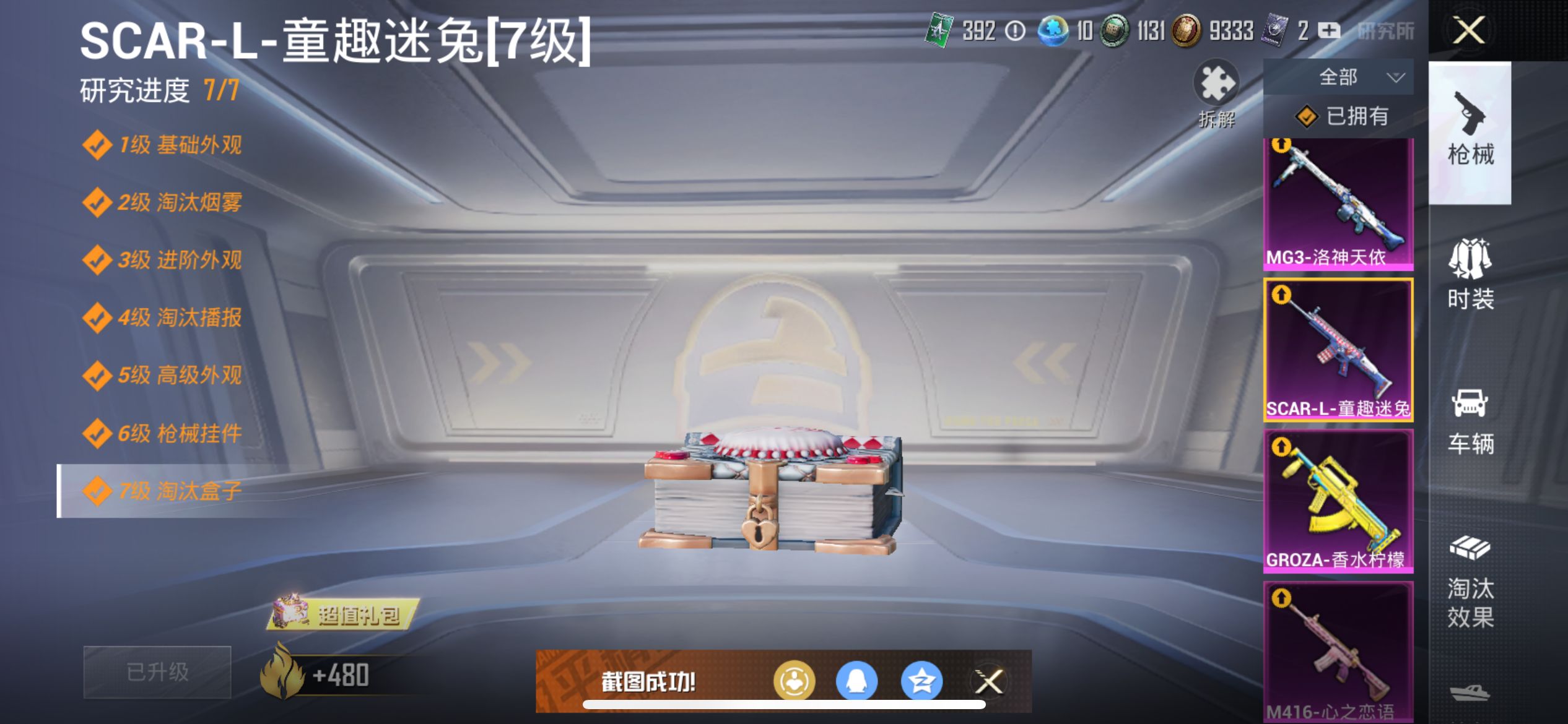 2002869--不可二次-苹果Q-132593热力值  连体王者苹果Q-V9-319皮肤 21传说 -2水晶(已兑换) 【荣耀水晶幸运值319】 星空梦想 天鹅之梦 2星元 未来机甲 幽冥之眼 1