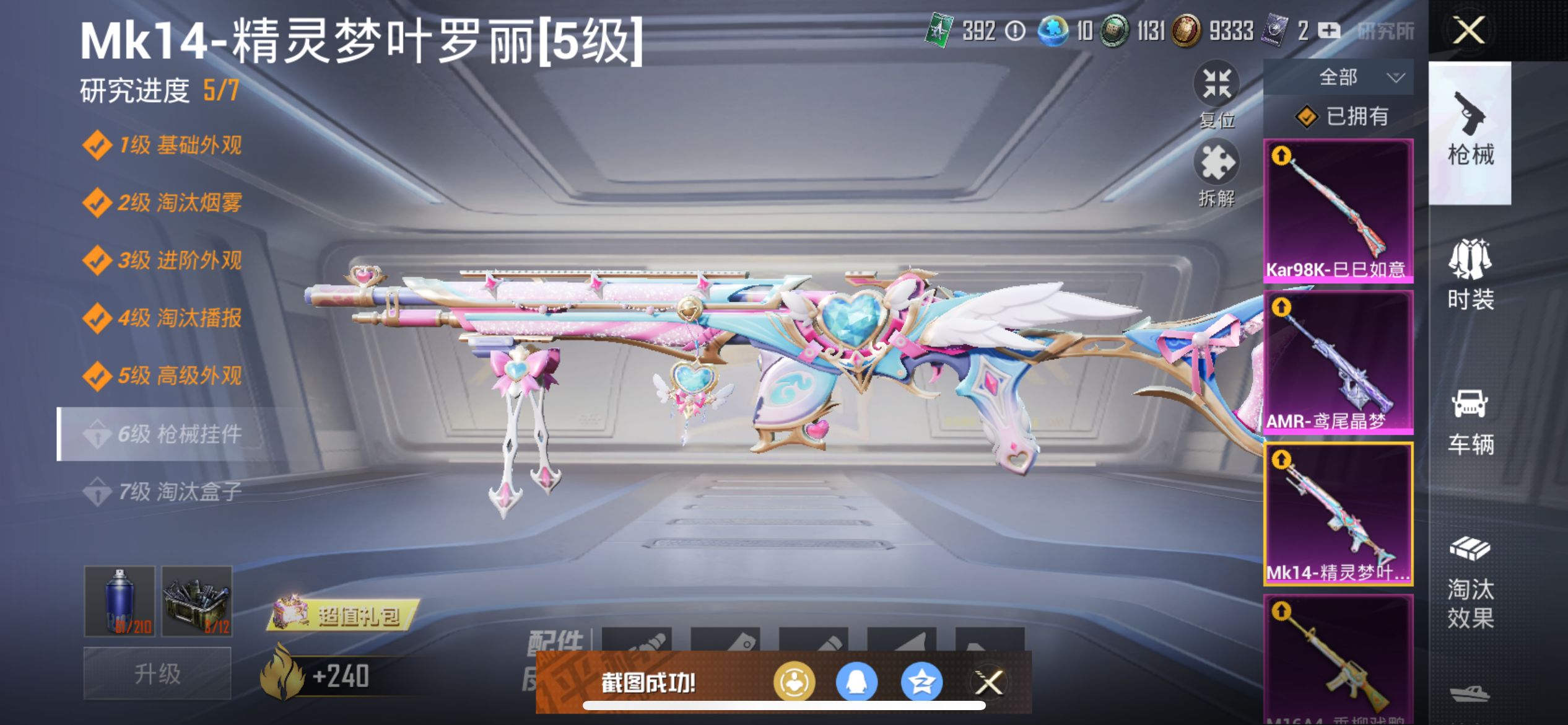2002869--不可二次-苹果Q-132593热力值  连体王者苹果Q-V9-319皮肤 21传说 -2水晶(已兑换) 【荣耀水晶幸运值319】 星空梦想 天鹅之梦 2星元 未来机甲 幽冥之眼 1