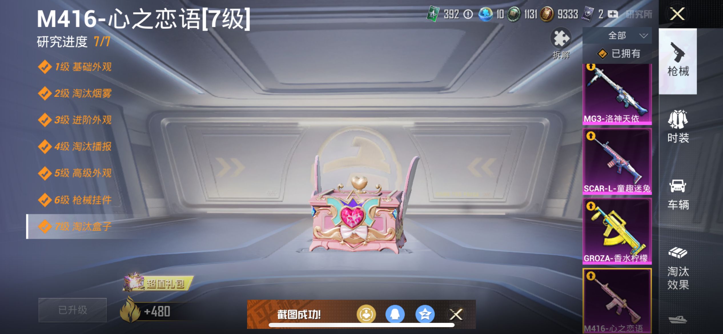 2002869--不可二次-苹果Q-132593热力值  连体王者苹果Q-V9-319皮肤 21传说 -2水晶(已兑换) 【荣耀水晶幸运值319】 星空梦想 天鹅之梦 2星元 未来机甲 幽冥之眼 1
