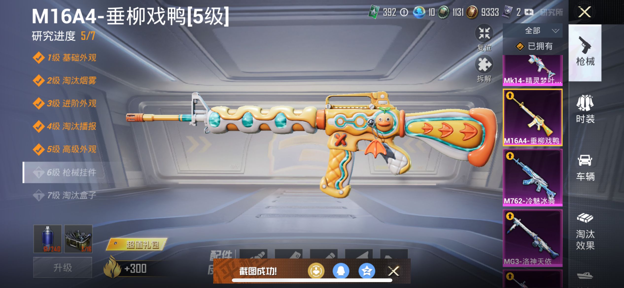 2002869--不可二次-苹果Q-132593热力值  连体王者苹果Q-V9-319皮肤 21传说 -2水晶(已兑换) 【荣耀水晶幸运值319】 星空梦想 天鹅之梦 2星元 未来机甲 幽冥之眼 1