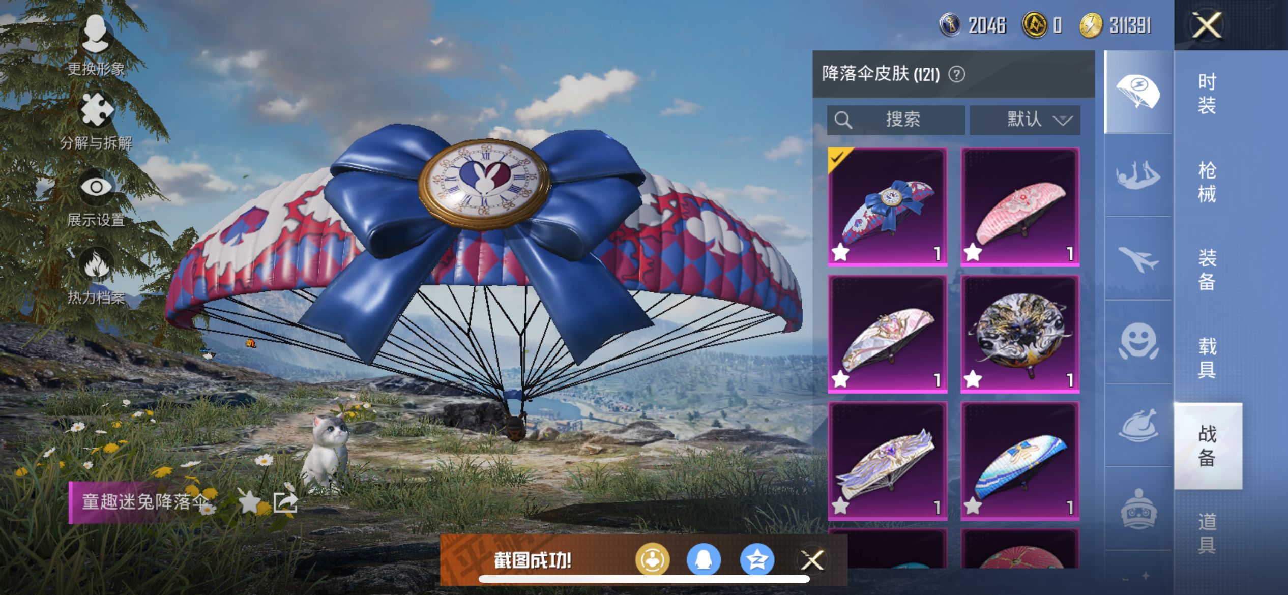 2002869--不可二次-苹果Q-132593热力值  连体王者苹果Q-V9-319皮肤 21传说 -2水晶(已兑换) 【荣耀水晶幸运值319】 星空梦想 天鹅之梦 2星元 未来机甲 幽冥之眼 1