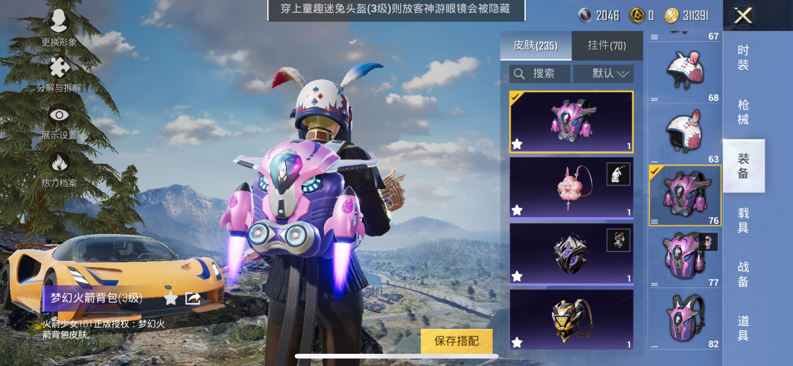 2002869--不可二次-苹果Q-132593热力值  连体王者苹果Q-V9-319皮肤 21传说 -2水晶(已兑换) 【荣耀水晶幸运值319】 星空梦想 天鹅之梦 2星元 未来机甲 幽冥之眼 1