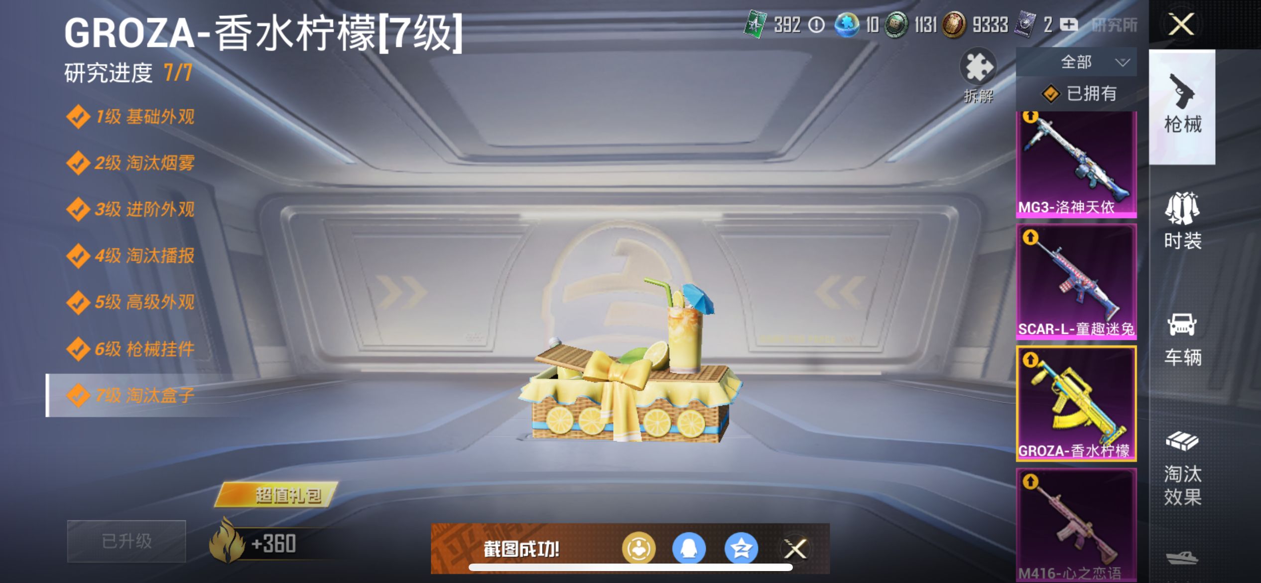 2002869--不可二次-苹果Q-132593热力值  连体王者苹果Q-V9-319皮肤 21传说 -2水晶(已兑换) 【荣耀水晶幸运值319】 星空梦想 天鹅之梦 2星元 未来机甲 幽冥之眼 1