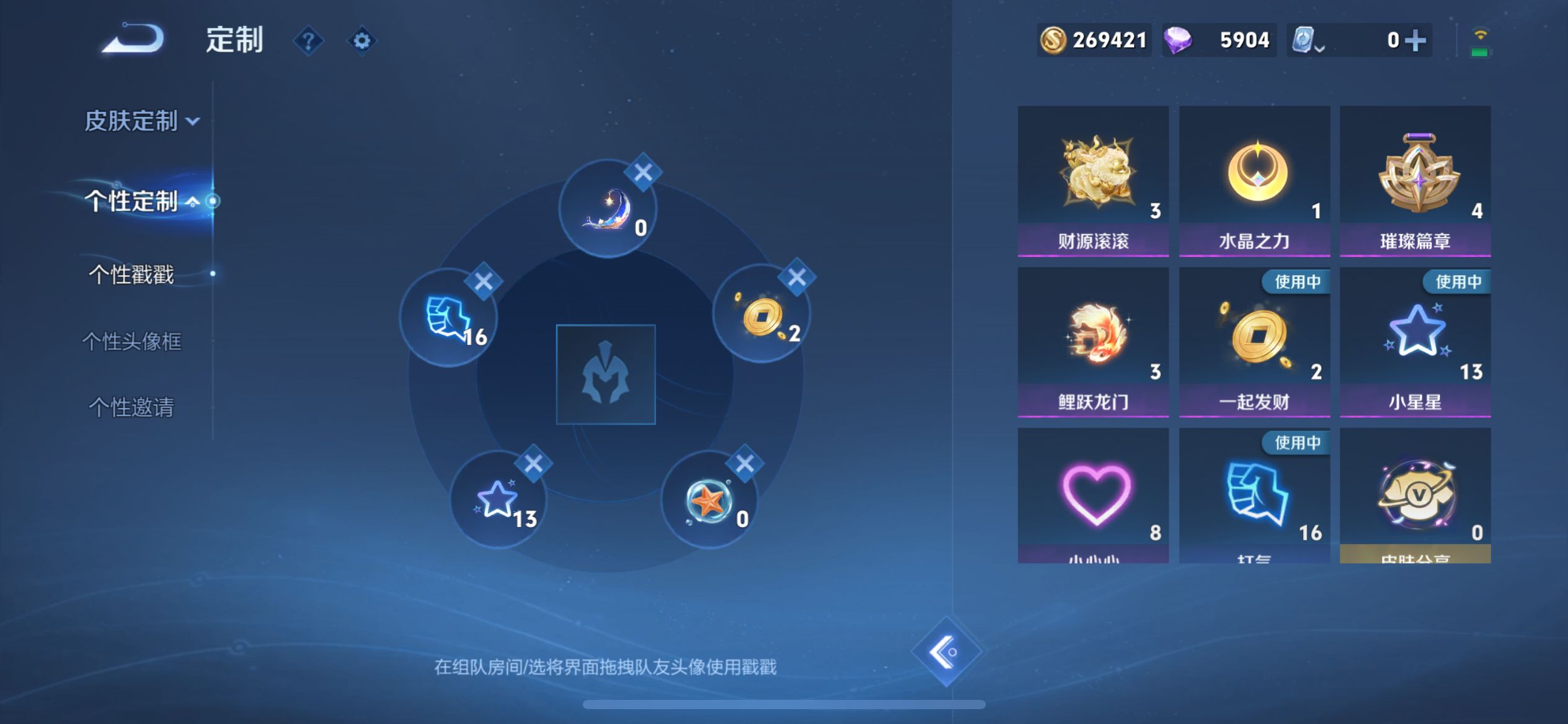 2002869--不可二次-苹果Q-132593热力值  连体王者苹果Q-V9-319皮肤 21传说 -2水晶(已兑换) 【荣耀水晶幸运值319】 星空梦想 天鹅之梦 2星元 未来机甲 幽冥之眼 1