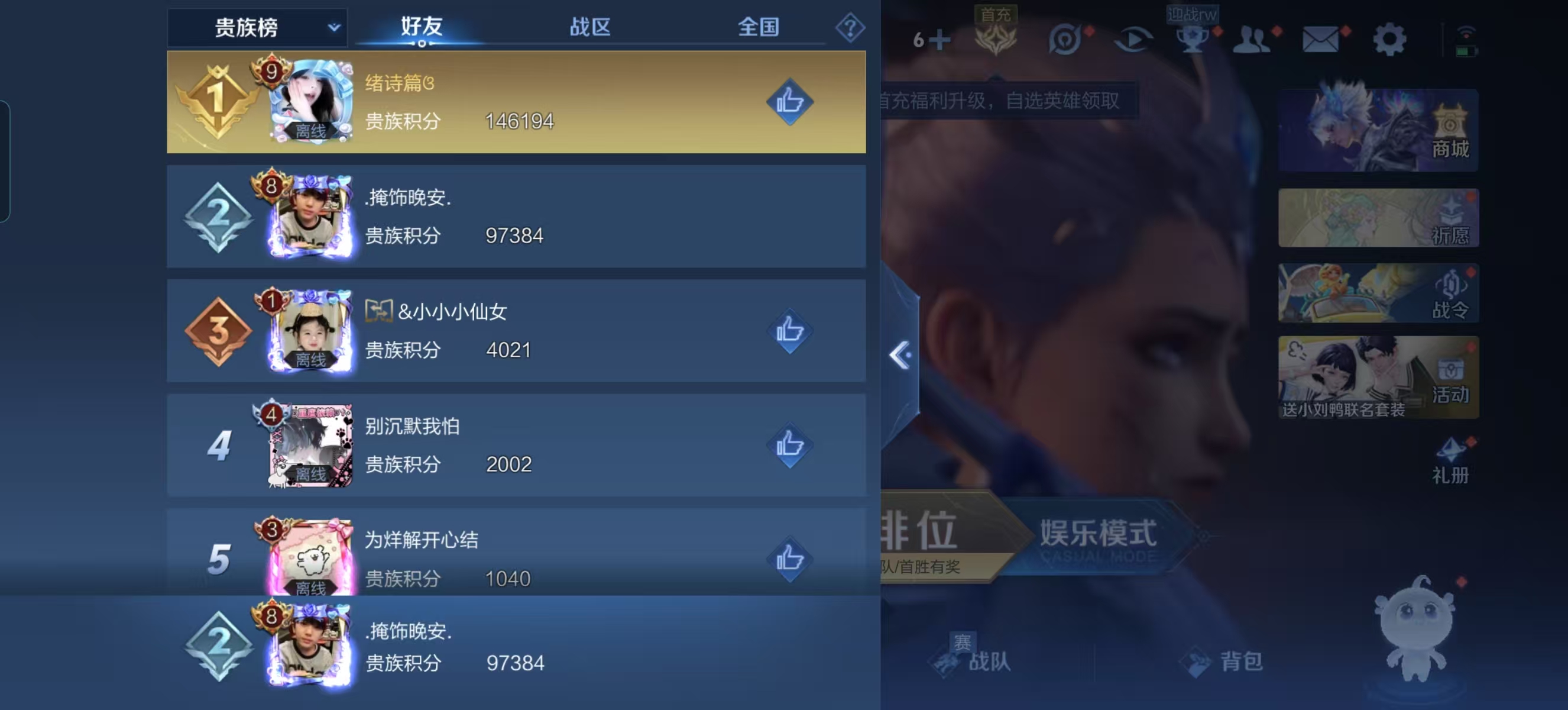 WZQM3189044王者荣耀账号详情图5 WZQM3189044王者荣耀账号详情图5
