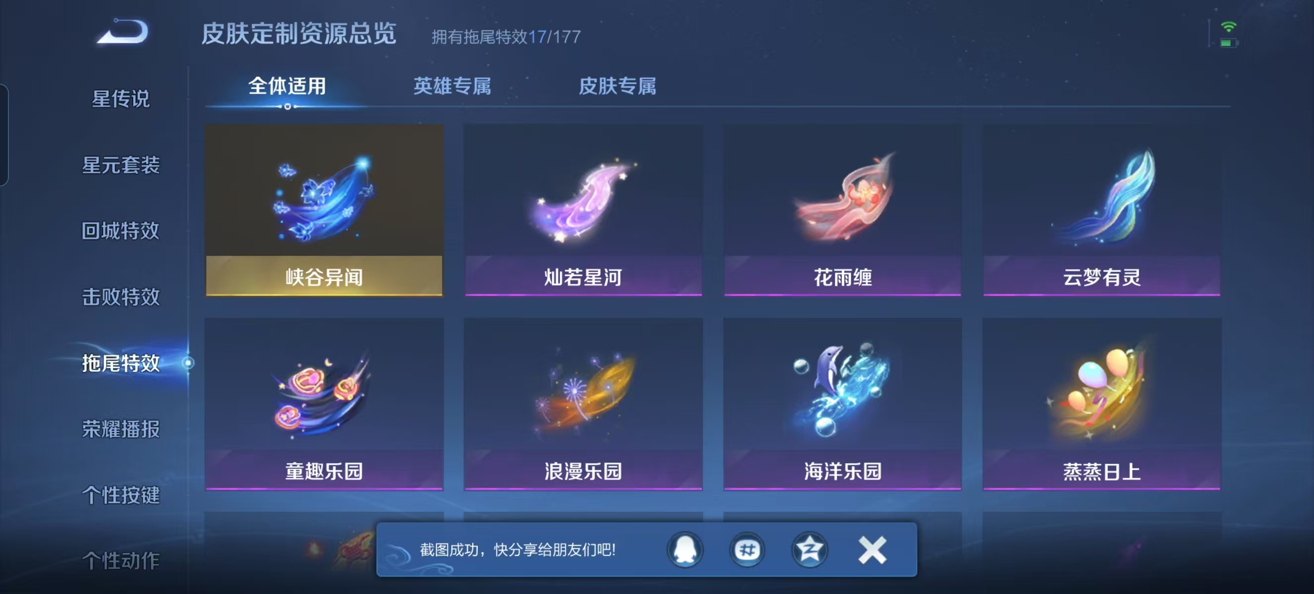 WZQM3189044王者荣耀账号详情图19 WZQM3189044王者荣耀账号详情图19