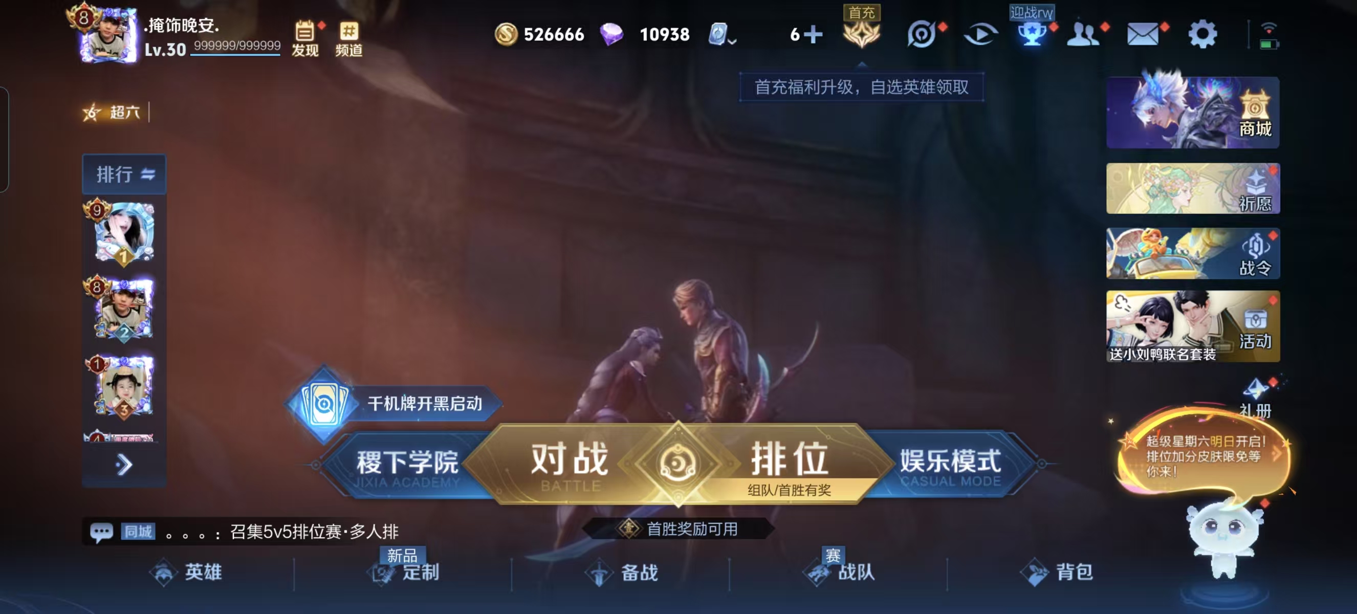 WZQM3189044王者荣耀账号详情图3 WZQM3189044王者荣耀账号详情图3