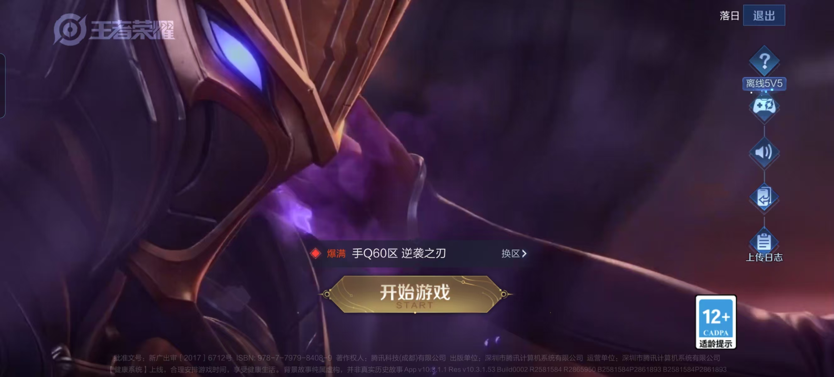 WZQM3189044王者荣耀账号详情图2 WZQM3189044王者荣耀账号详情图2