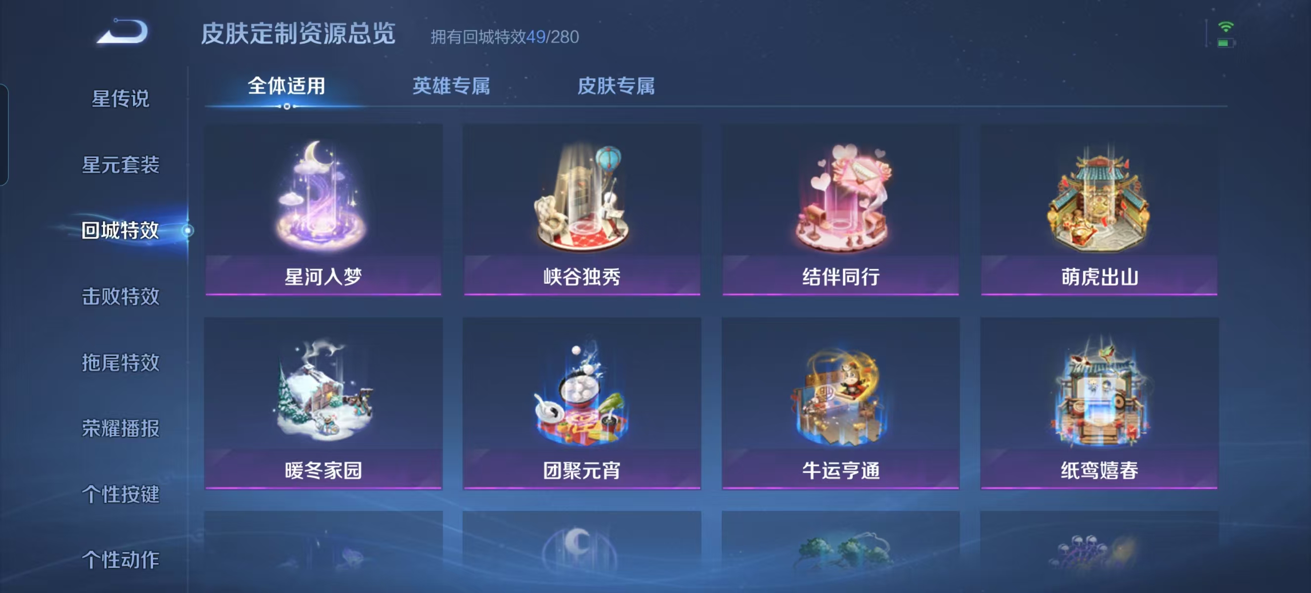 WZQM3189044王者荣耀账号详情图15 WZQM3189044王者荣耀账号详情图15