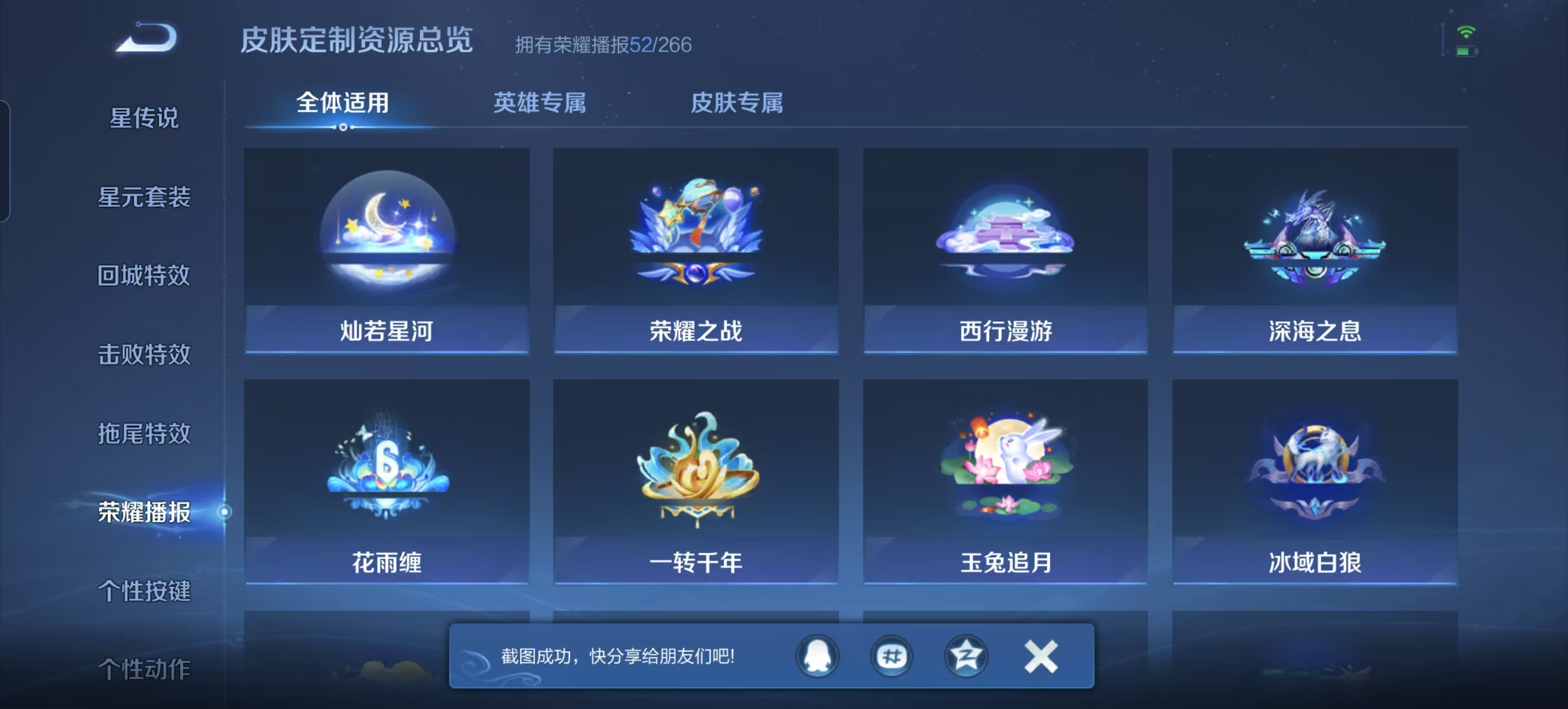 WZQM3189044王者荣耀账号详情图21 WZQM3189044王者荣耀账号详情图21