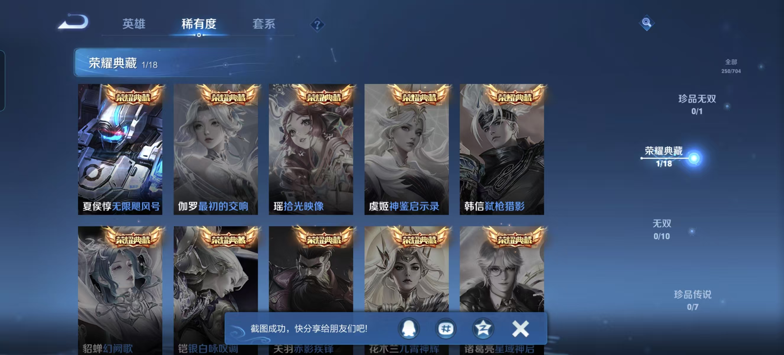 WZQM3189044王者荣耀账号详情图10 WZQM3189044王者荣耀账号详情图10