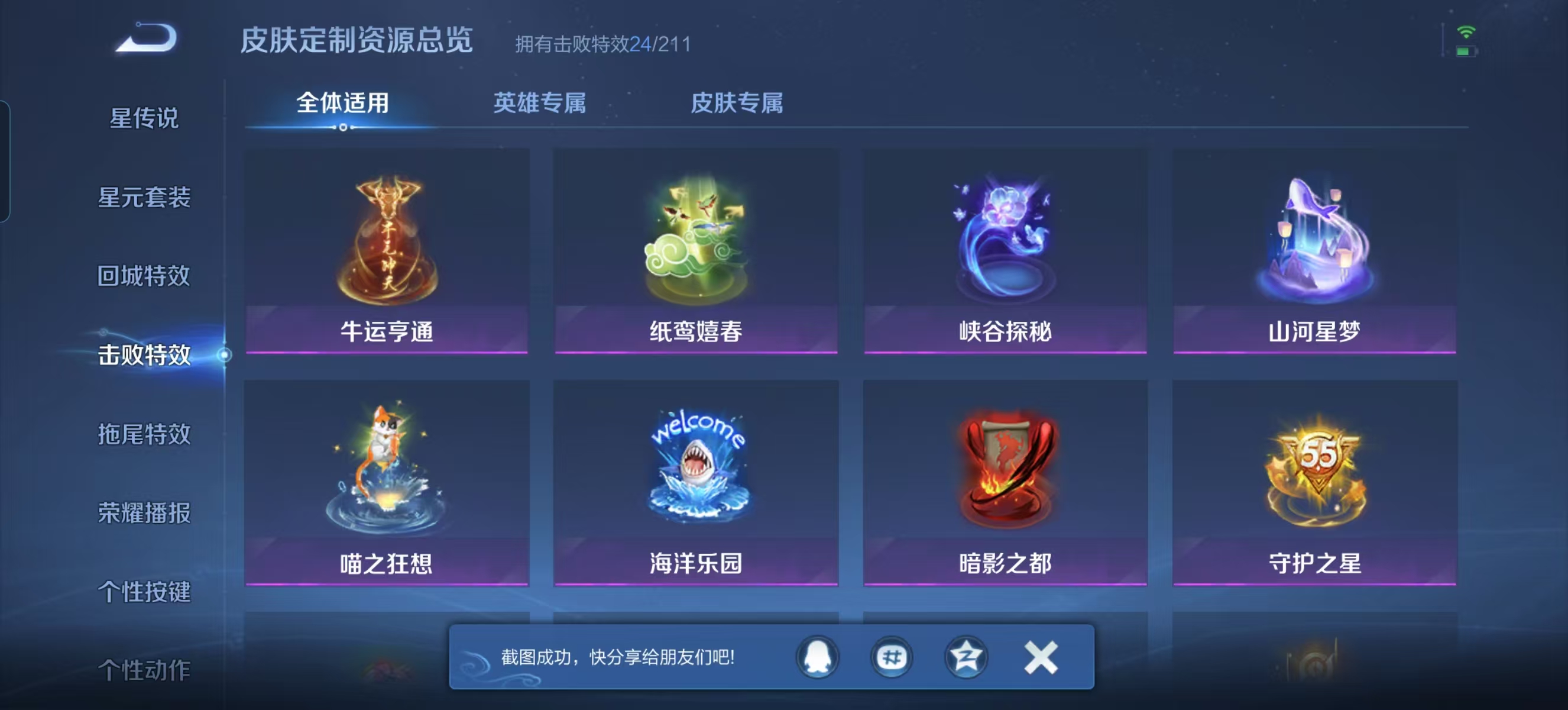WZQM3189044王者荣耀账号详情图22 WZQM3189044王者荣耀账号详情图22