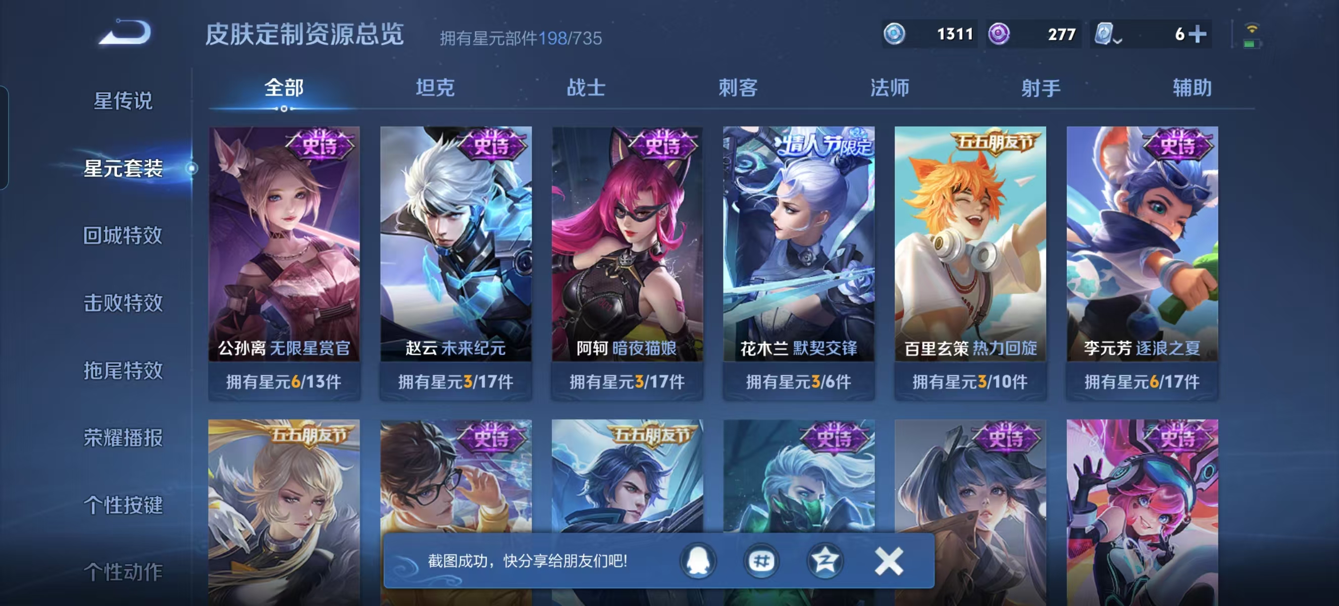 WZQM3189044王者荣耀账号详情图24 WZQM3189044王者荣耀账号详情图24