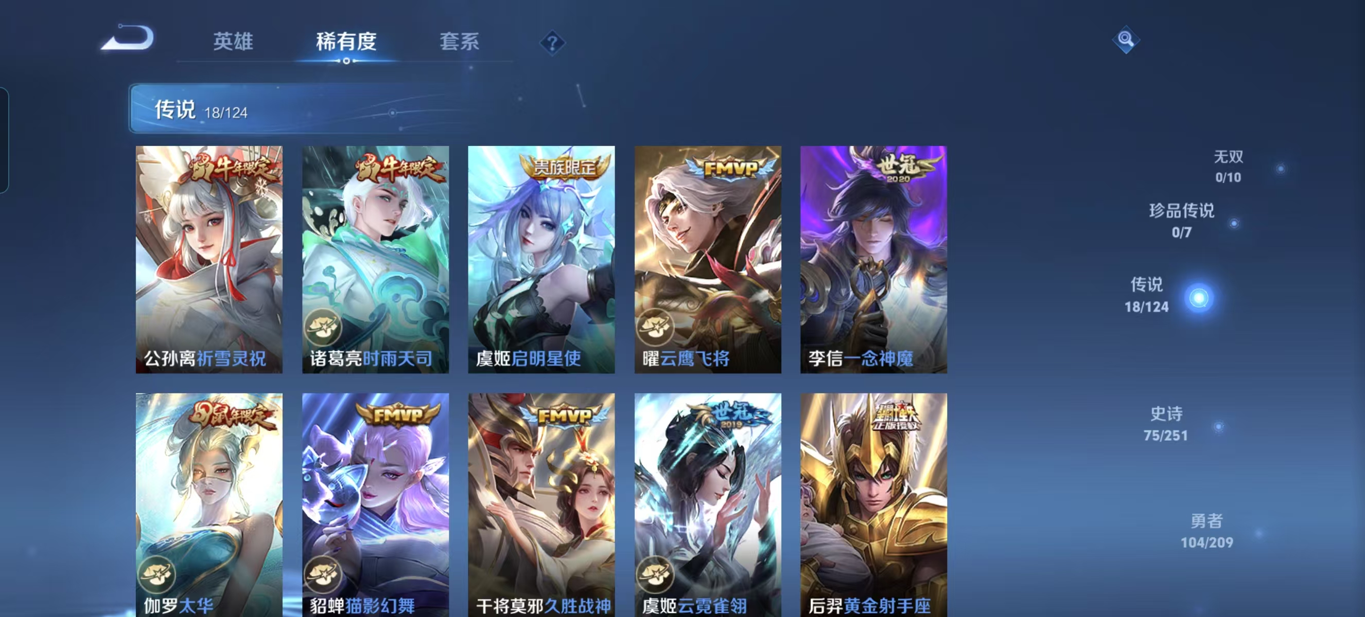 WZQM3189044王者荣耀账号详情图11 WZQM3189044王者荣耀账号详情图11