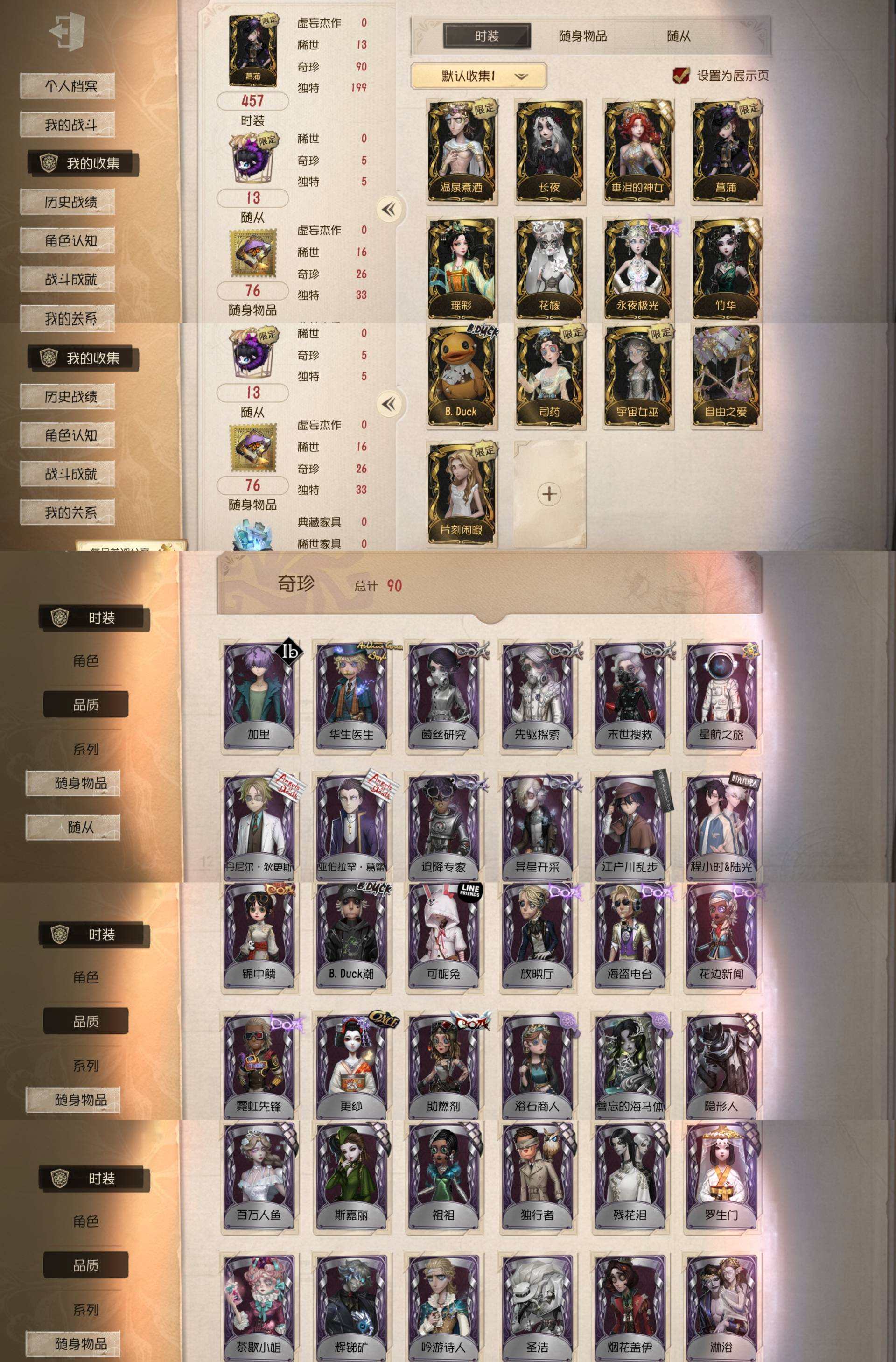 qfrg790第五人格安卓华为渠道服13金...