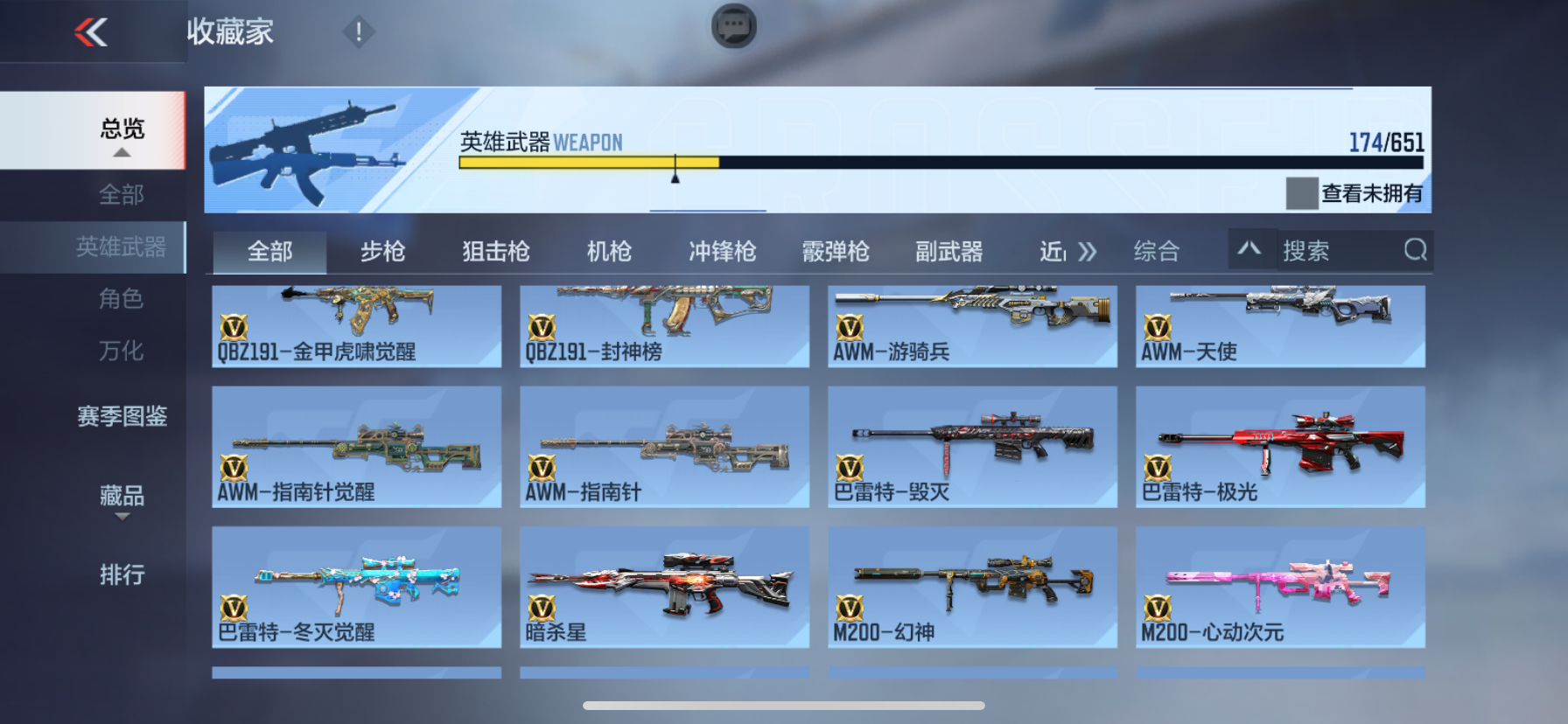 CFMPX334559枪战王者账号详情图11 CFMPX334559枪战王者账号详情图11