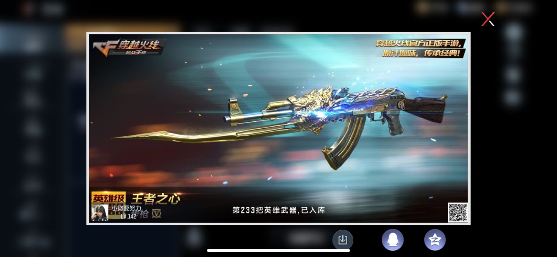 枪战王者账号苹果QQPX_2002884- 不可二次 苹果Q 230V VIP5【精品职排入坑小号 星象 仁德 游骑兵 幻神 王心 王影 81光明 】 3王者 王者之心 王者之影 王者之魂   M4A1-星象 