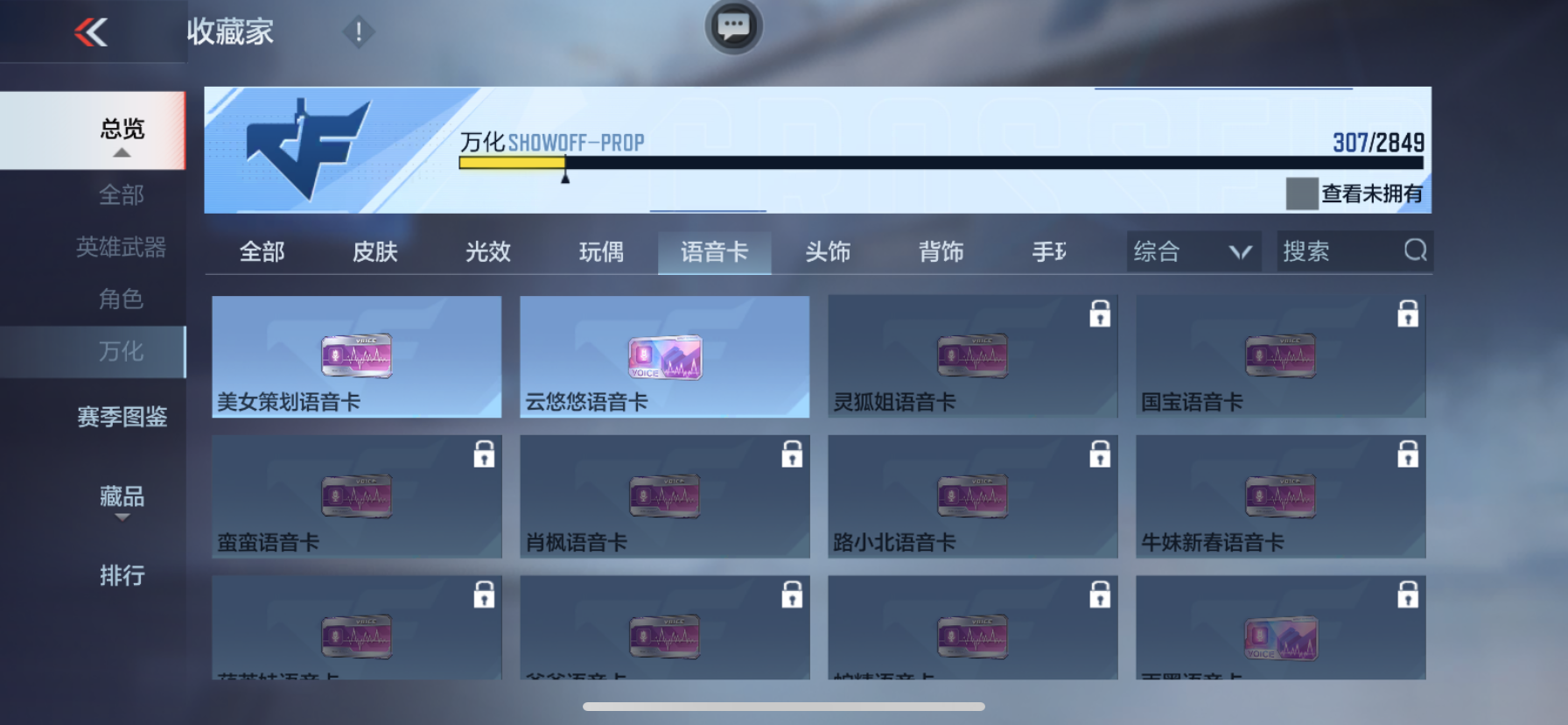 CFMPX334559枪战王者账号详情图24 CFMPX334559枪战王者账号详情图24