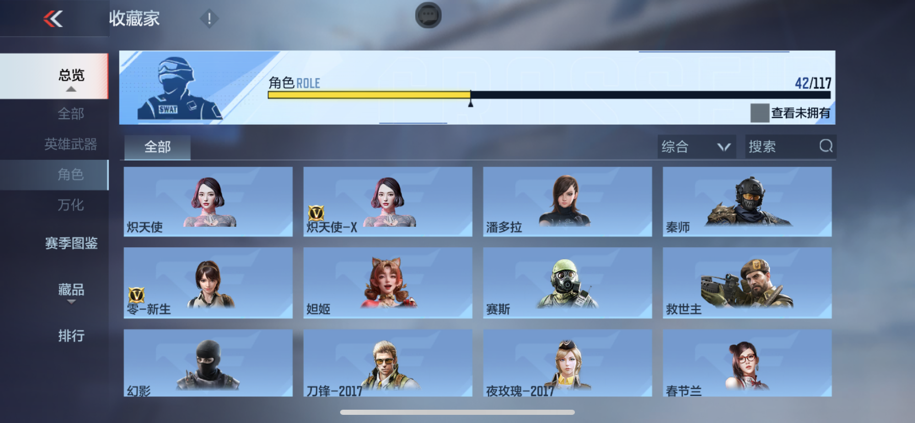 CFMPX334559枪战王者账号详情图22 CFMPX334559枪战王者账号详情图22