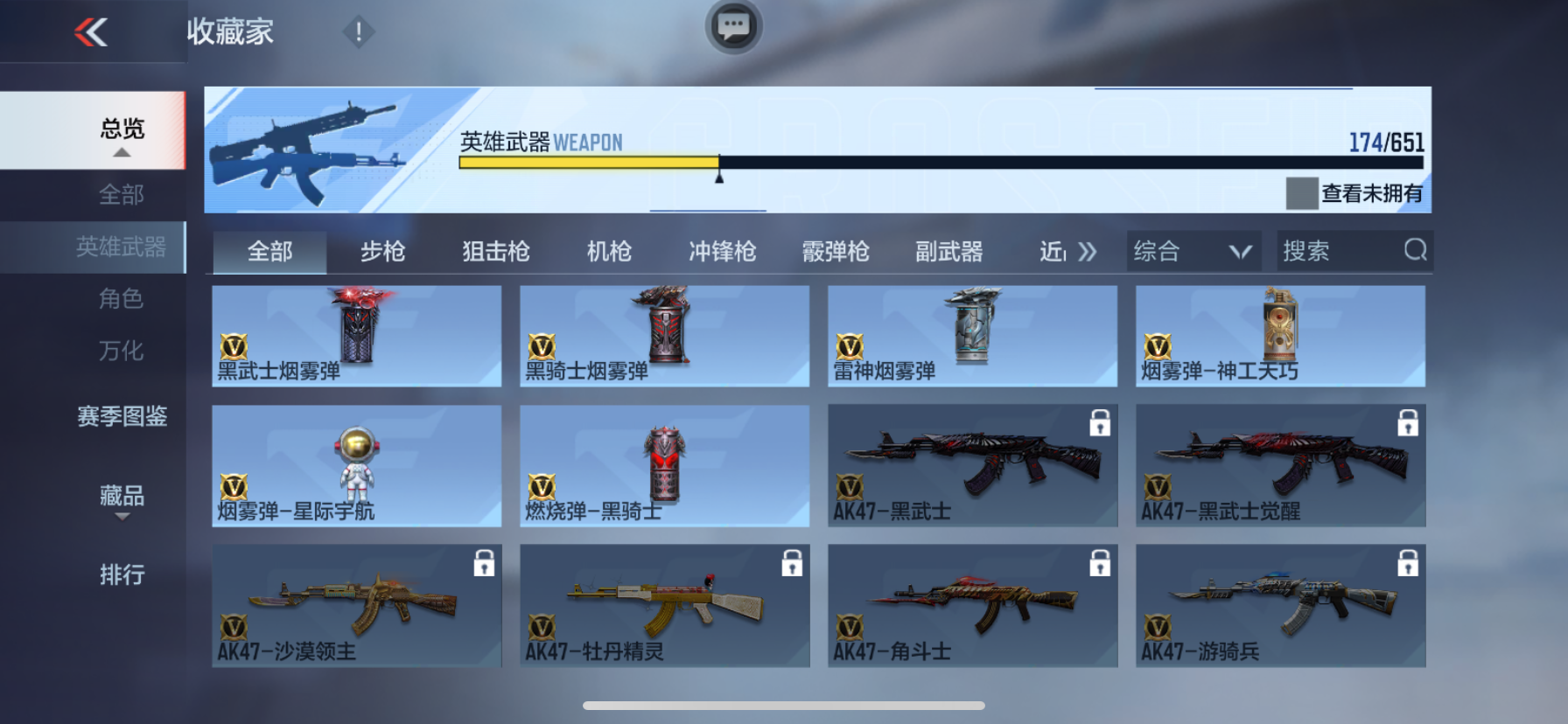 CFMPX334559枪战王者账号详情图21 CFMPX334559枪战王者账号详情图21
