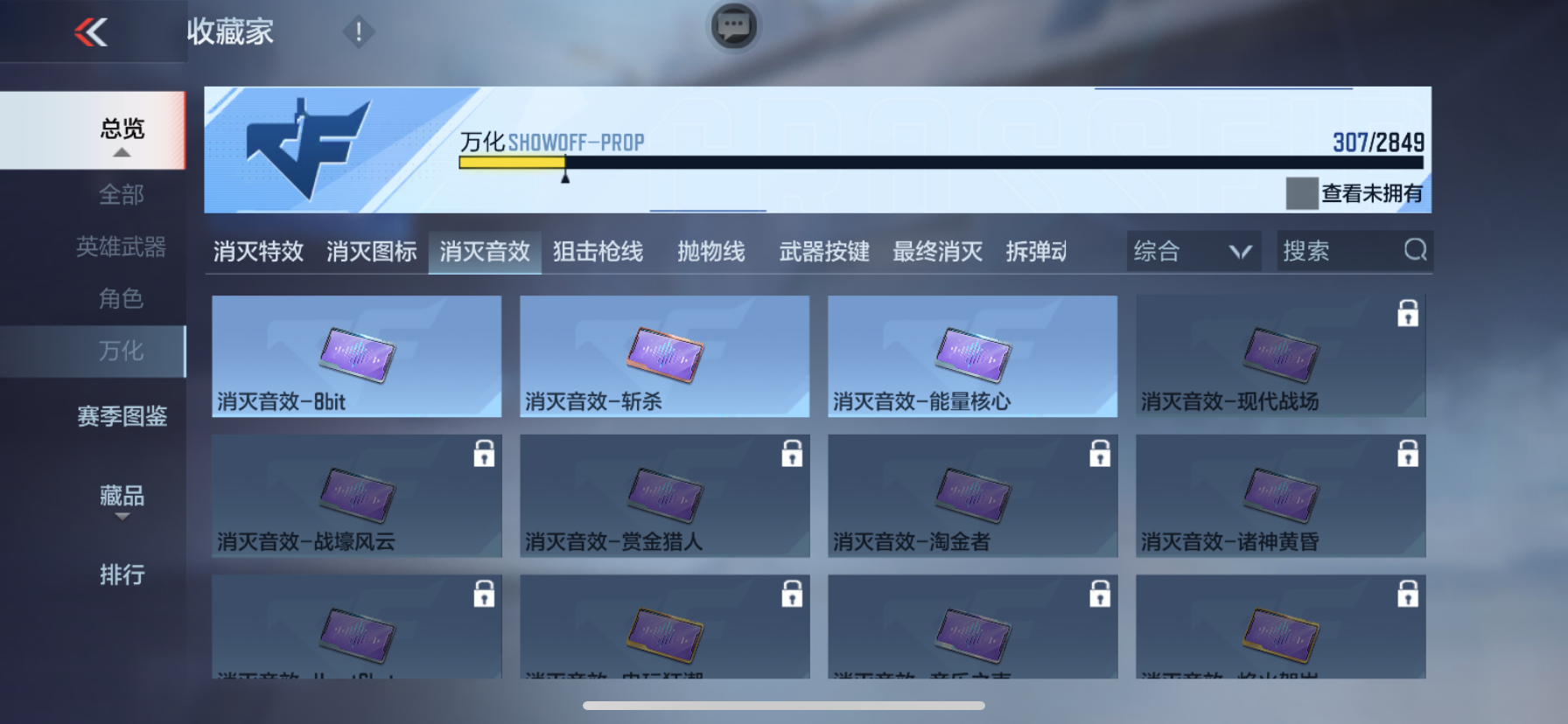 CFMPX334559枪战王者账号详情图33 CFMPX334559枪战王者账号详情图33