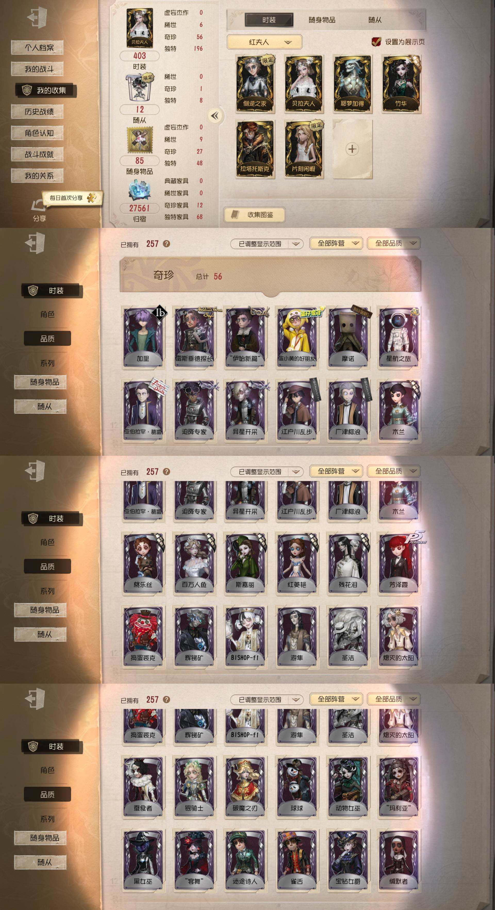 qfrg793第五人格安卓华为渠道服6金5...