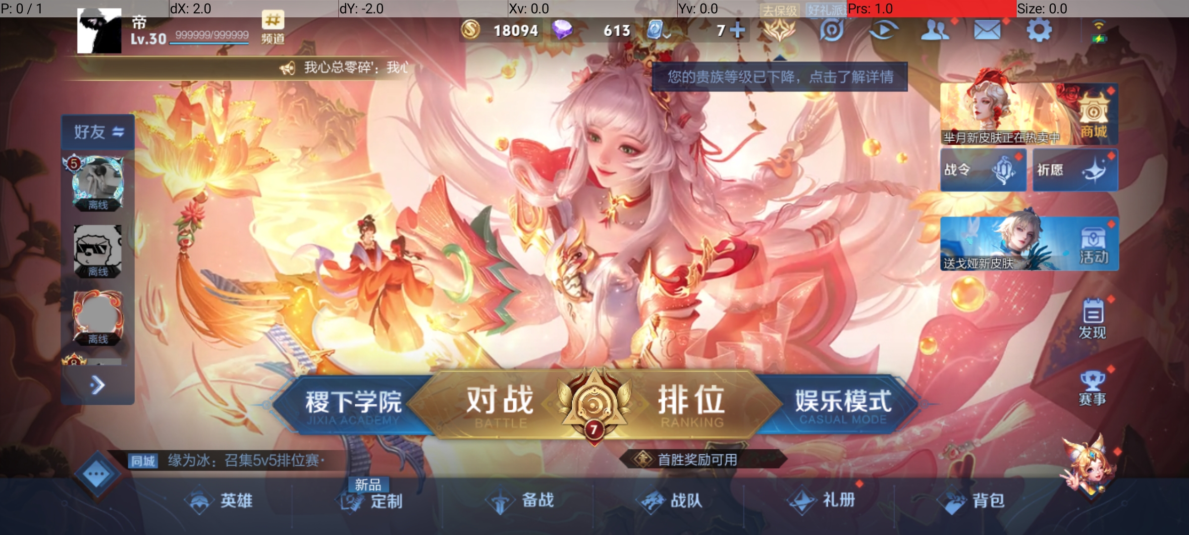 WZQM3169701王者荣耀账号详情图2 WZQM3169701王者荣耀账号详情图2