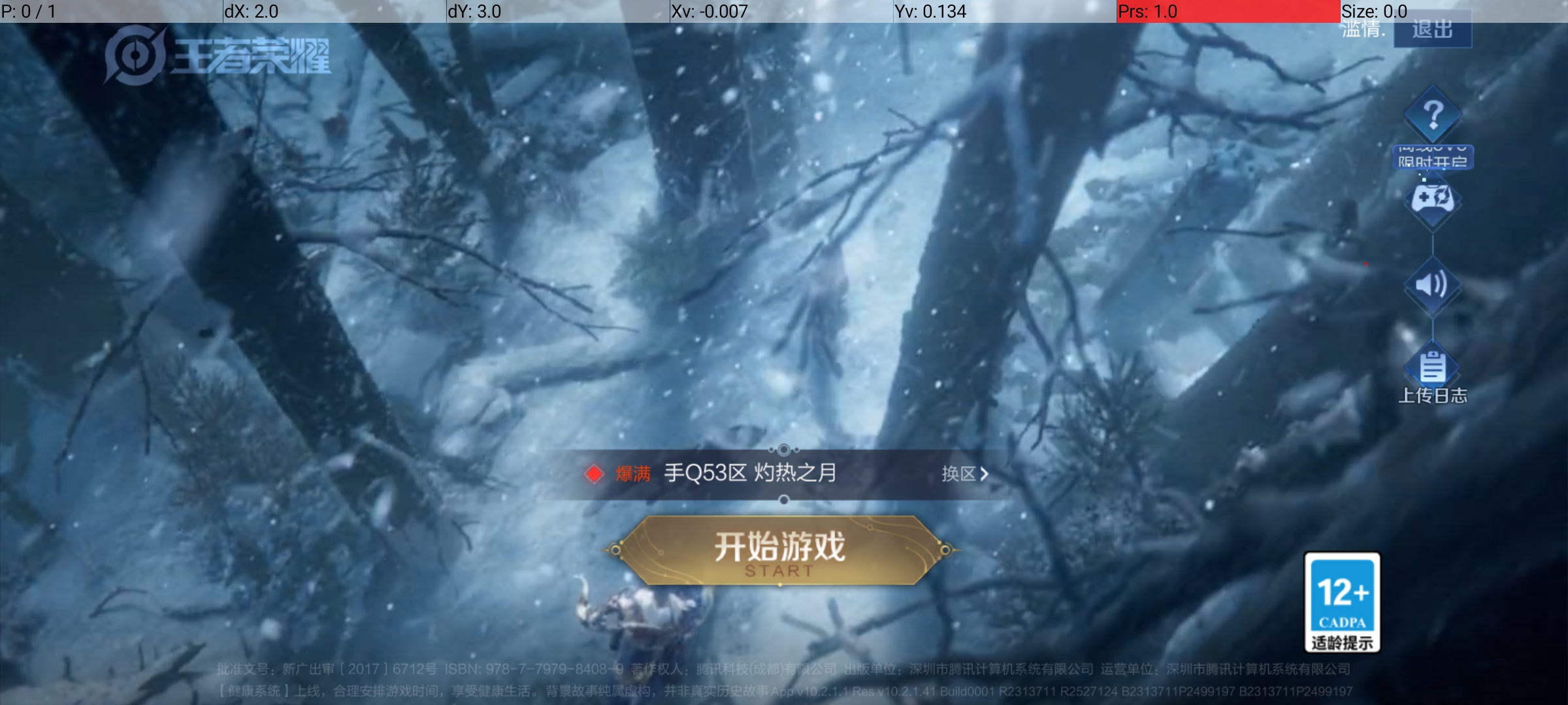 WZQM3169701王者荣耀账号详情图3 WZQM3169701王者荣耀账号详情图3