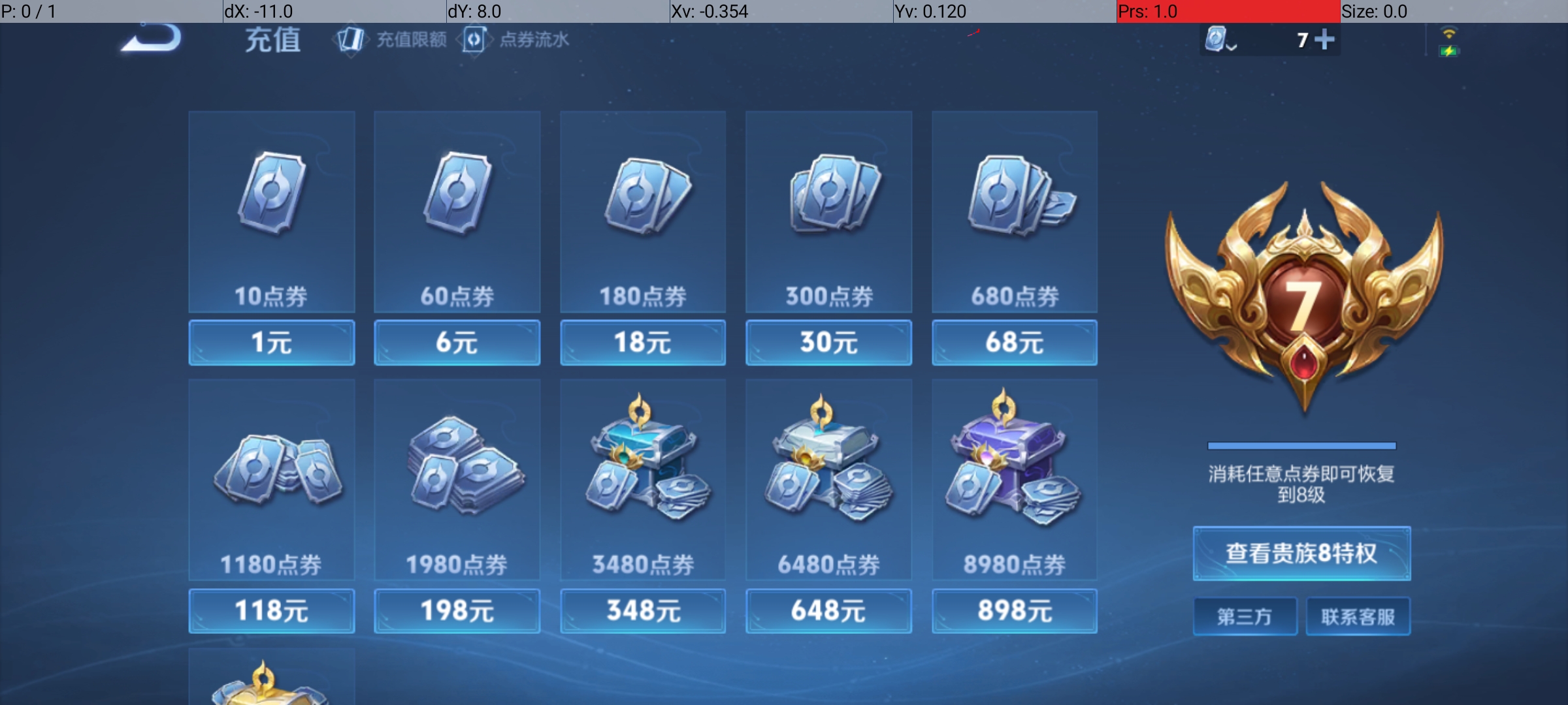 WZQM3169701王者荣耀账号详情图11 WZQM3169701王者荣耀账号详情图11