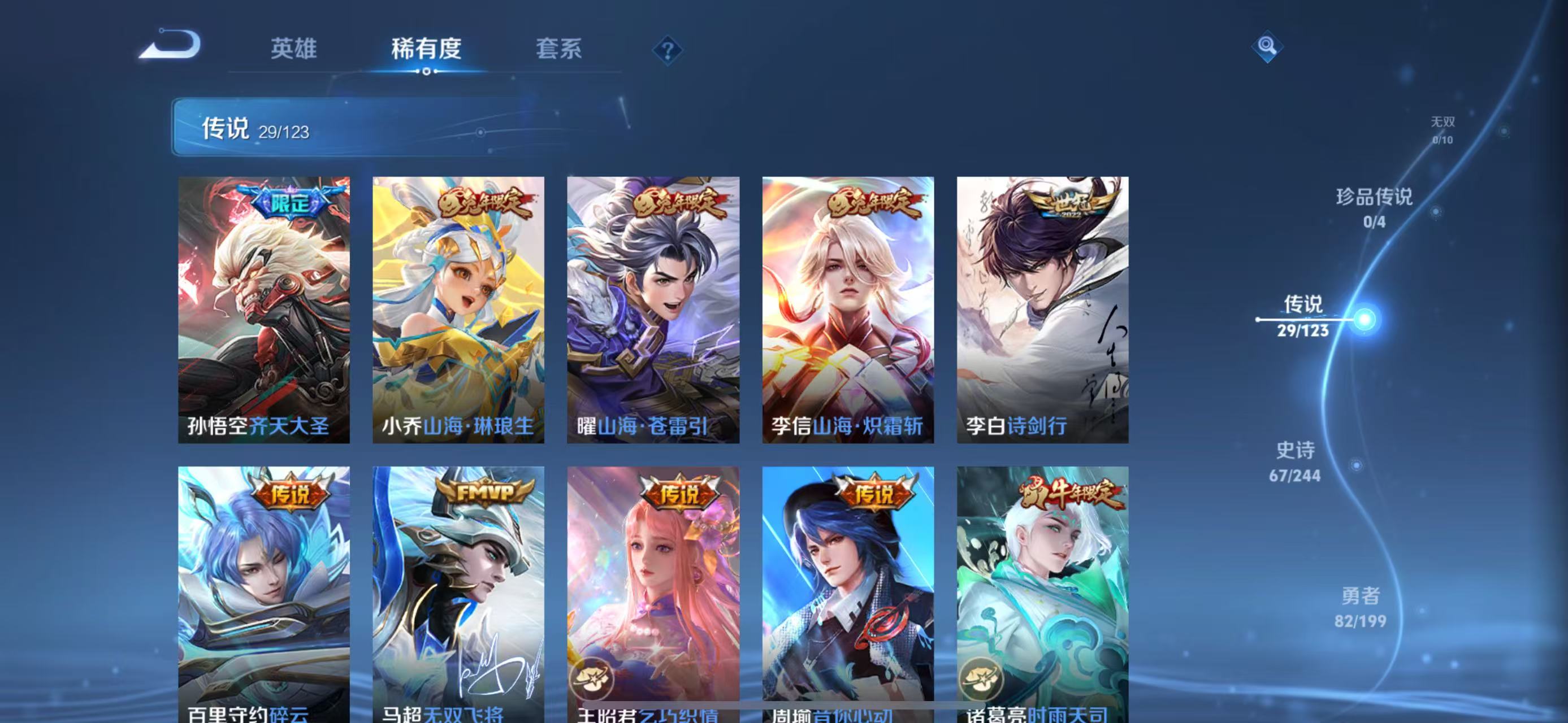 WZQM3169705王者荣耀账号详情图5 WZQM3169705王者荣耀账号详情图5