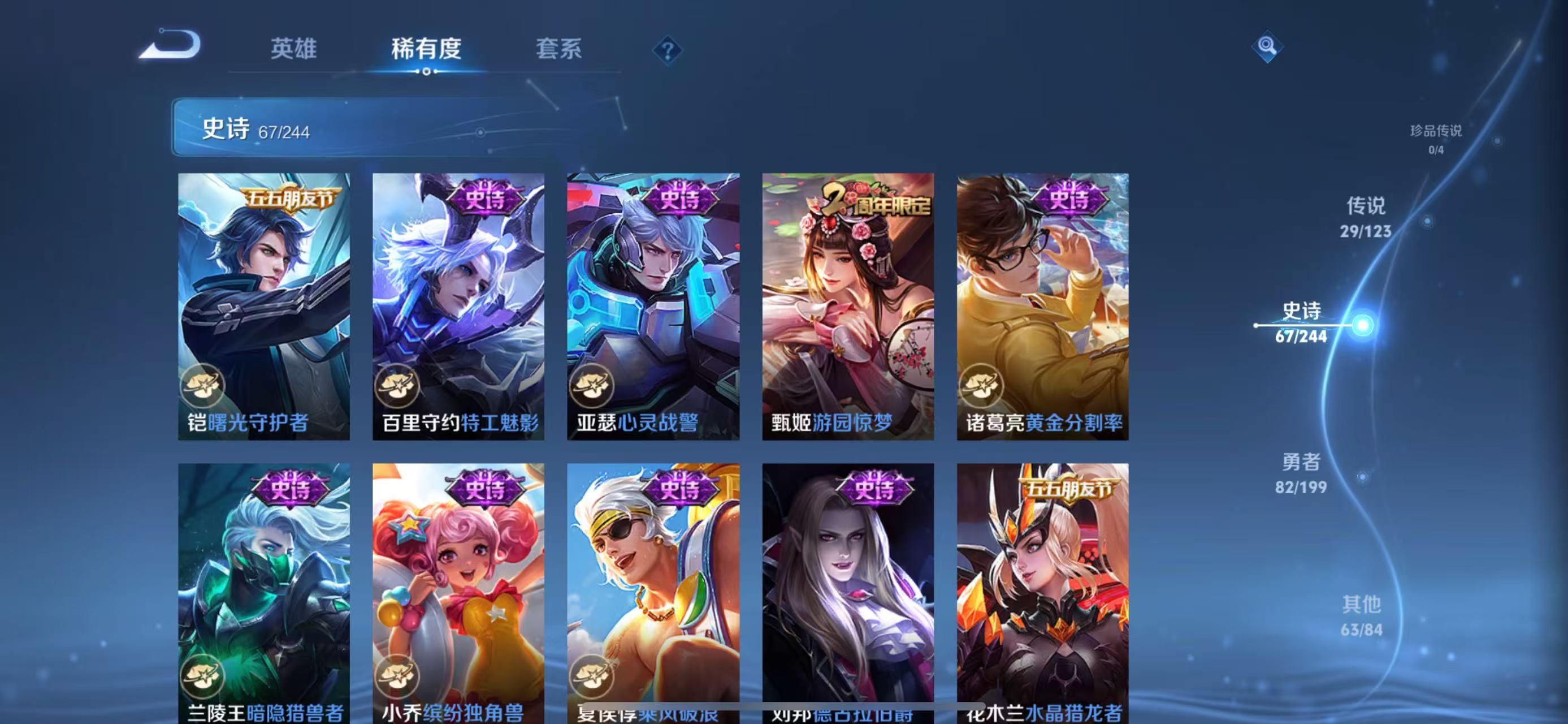 WZQM3169705王者荣耀账号详情图7 WZQM3169705王者荣耀账号详情图7