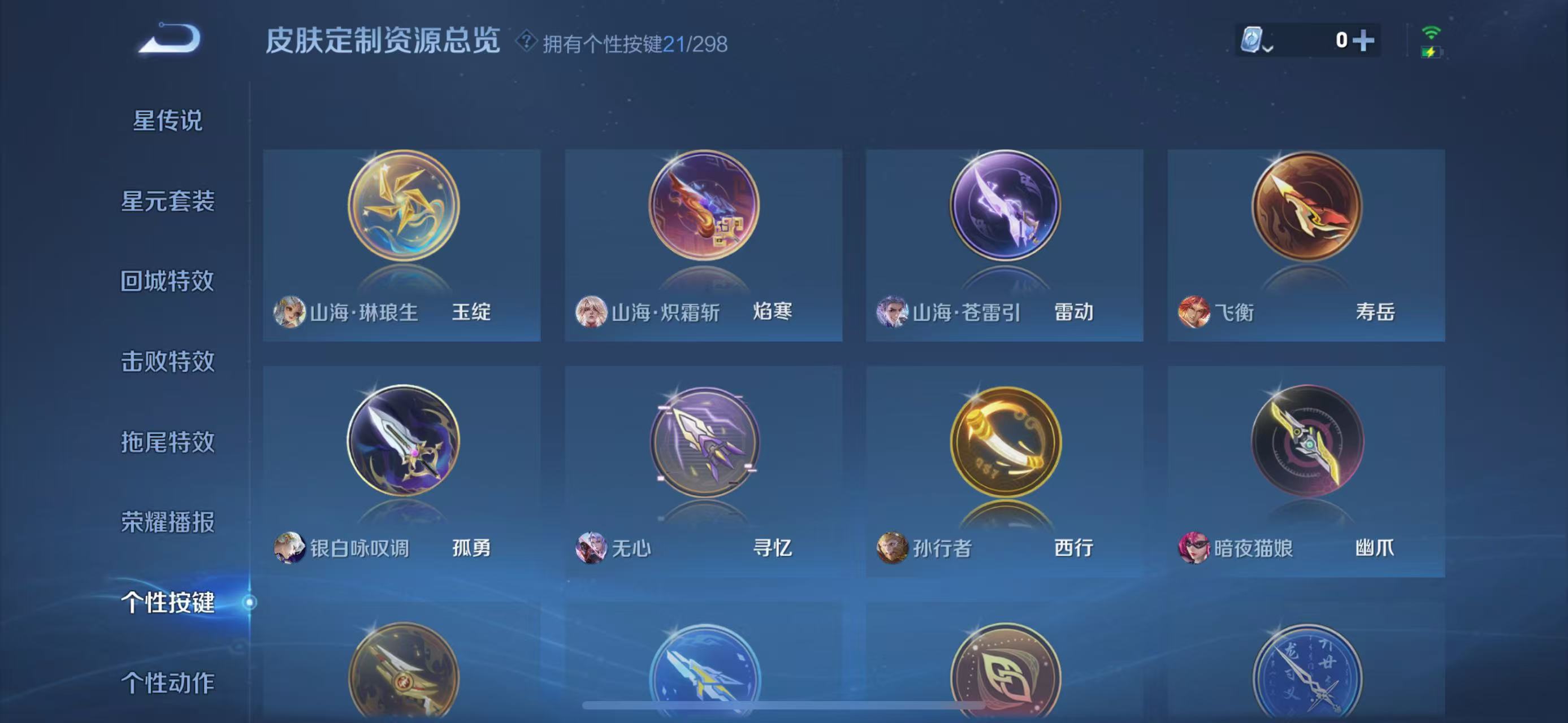 WZQM3169705王者荣耀账号详情图10 WZQM3169705王者荣耀账号详情图10
