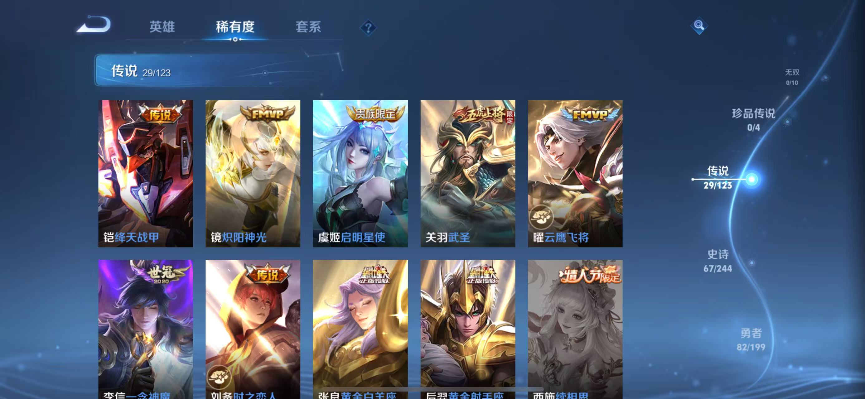 WZQM3169705王者荣耀账号详情图11 WZQM3169705王者荣耀账号详情图11